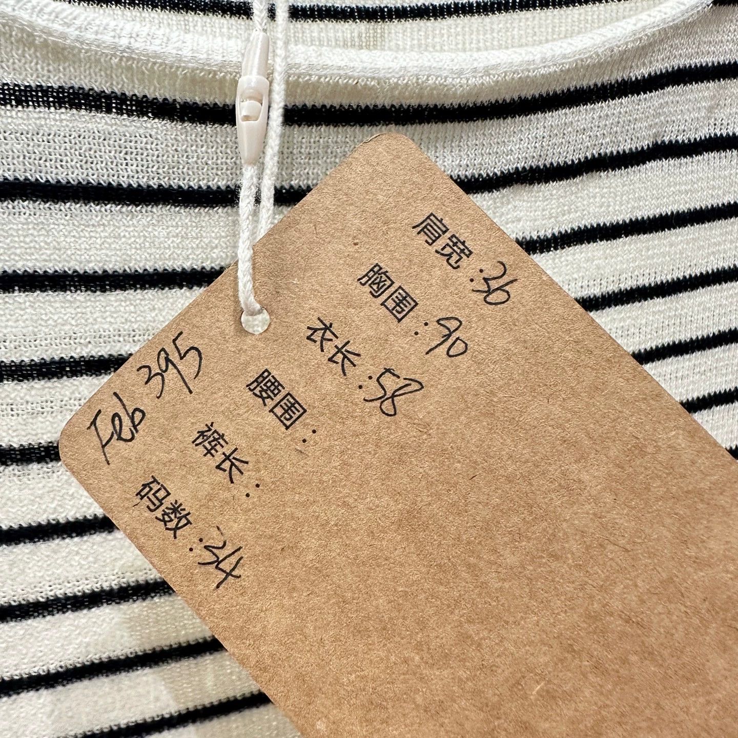 Chanel Chanel Stripe Pearl-Shoulder Buckle Long Sleeve 34 Size XS / US 0-2 / IT 36-38 - 5 Thumbnail