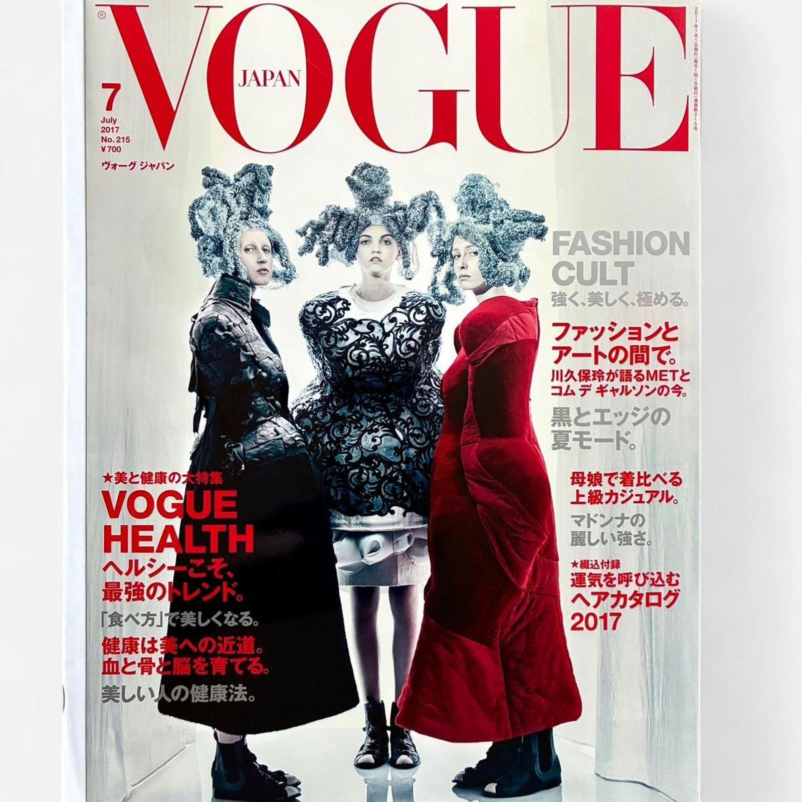 Comme des Garcons × Rei Kawakubo × Vogue Rei kawakubo masterclass japanese Vogue magazine Size ONE SIZE - 1 Thumbnail