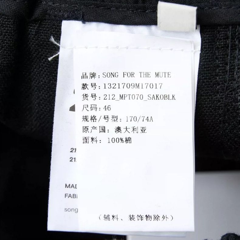 Song For The Mute Song For The Mute workwear wide-leg casual pant Size US 30 / EU 46 - 8 Thumbnail