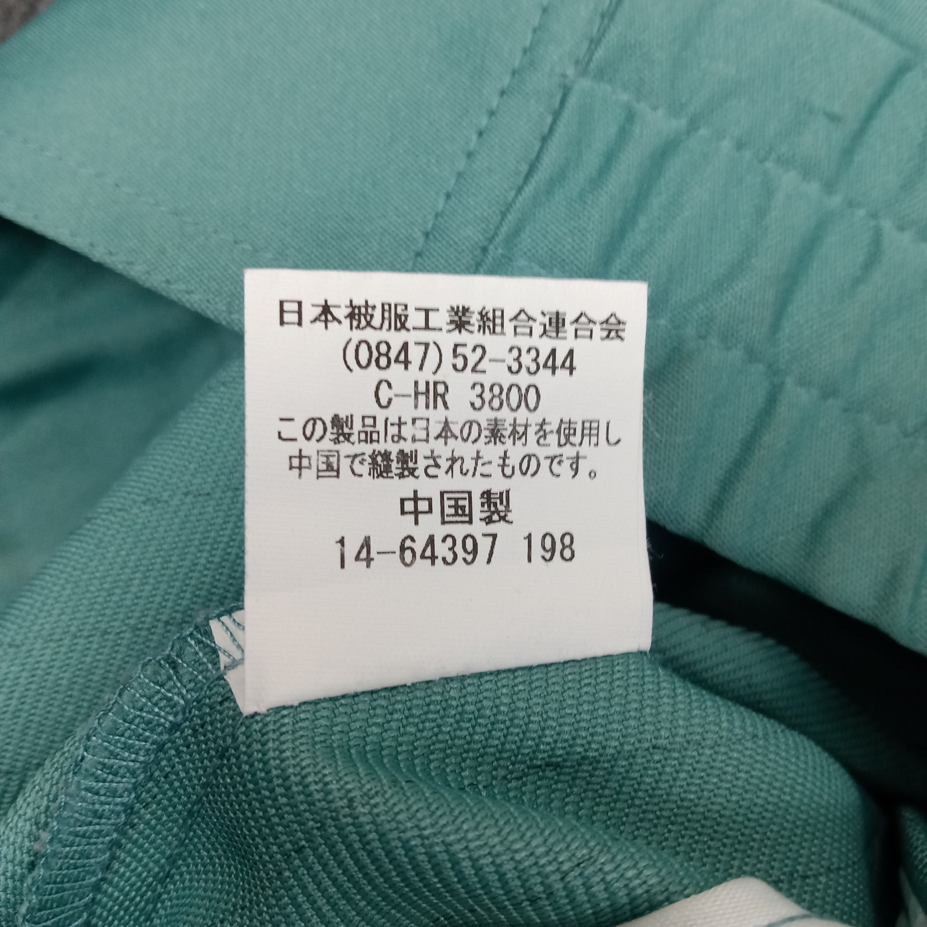 Japanese Brand Yamato Transport Japanese Custom Uniform Jacket C248N21 Size US M / EU 48-50 / 2 - 10 Thumbnail