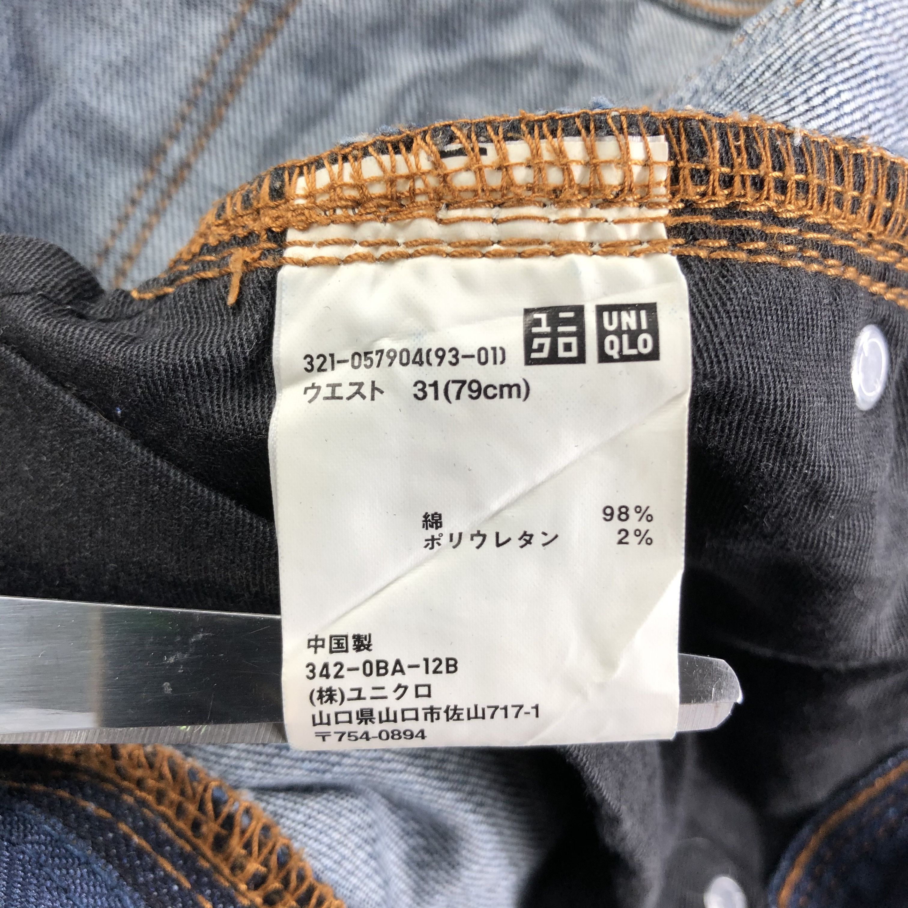 Uniqlo x Jill Sander Jeans Skinny Fit Straight Denim KJ1874