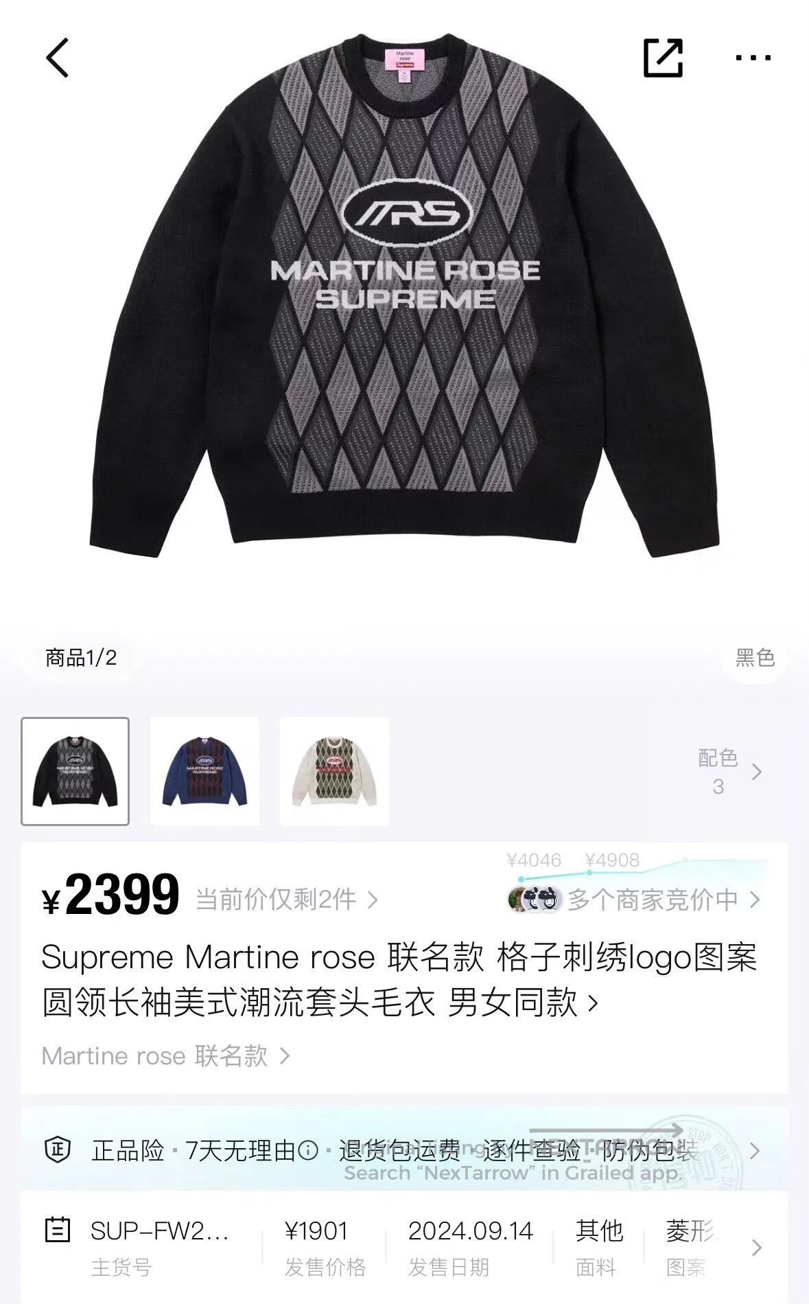 Martine Rose supreme x martine rose knitted sweater. Size US L / EU 52-54 / 3 - 4 Thumbnail