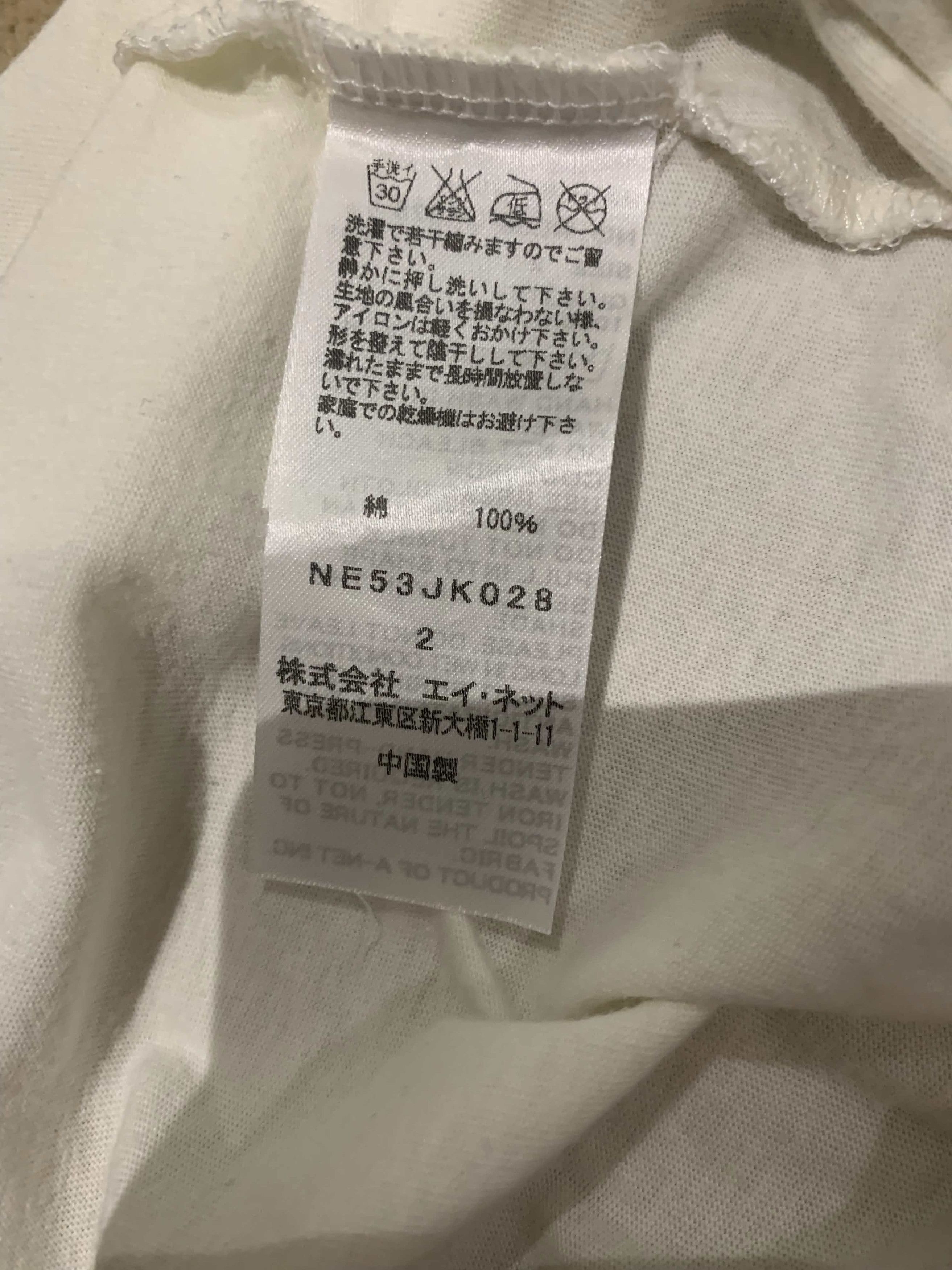 Ne-Net Ne-net Campfire Tee Size US S / EU 44-46 / 1 - 4 Thumbnail