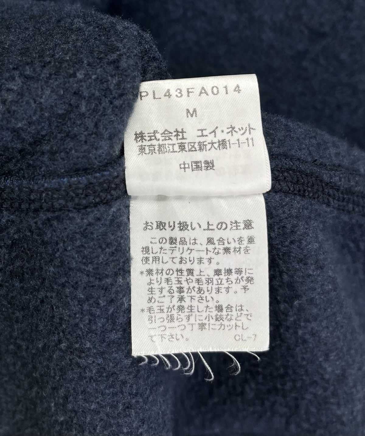 Issey Miyake Vintage Issey Miyake Plantation Rare Fleece Long Jacket Size M / US 6-8 / IT 42-44 - 9 Thumbnail