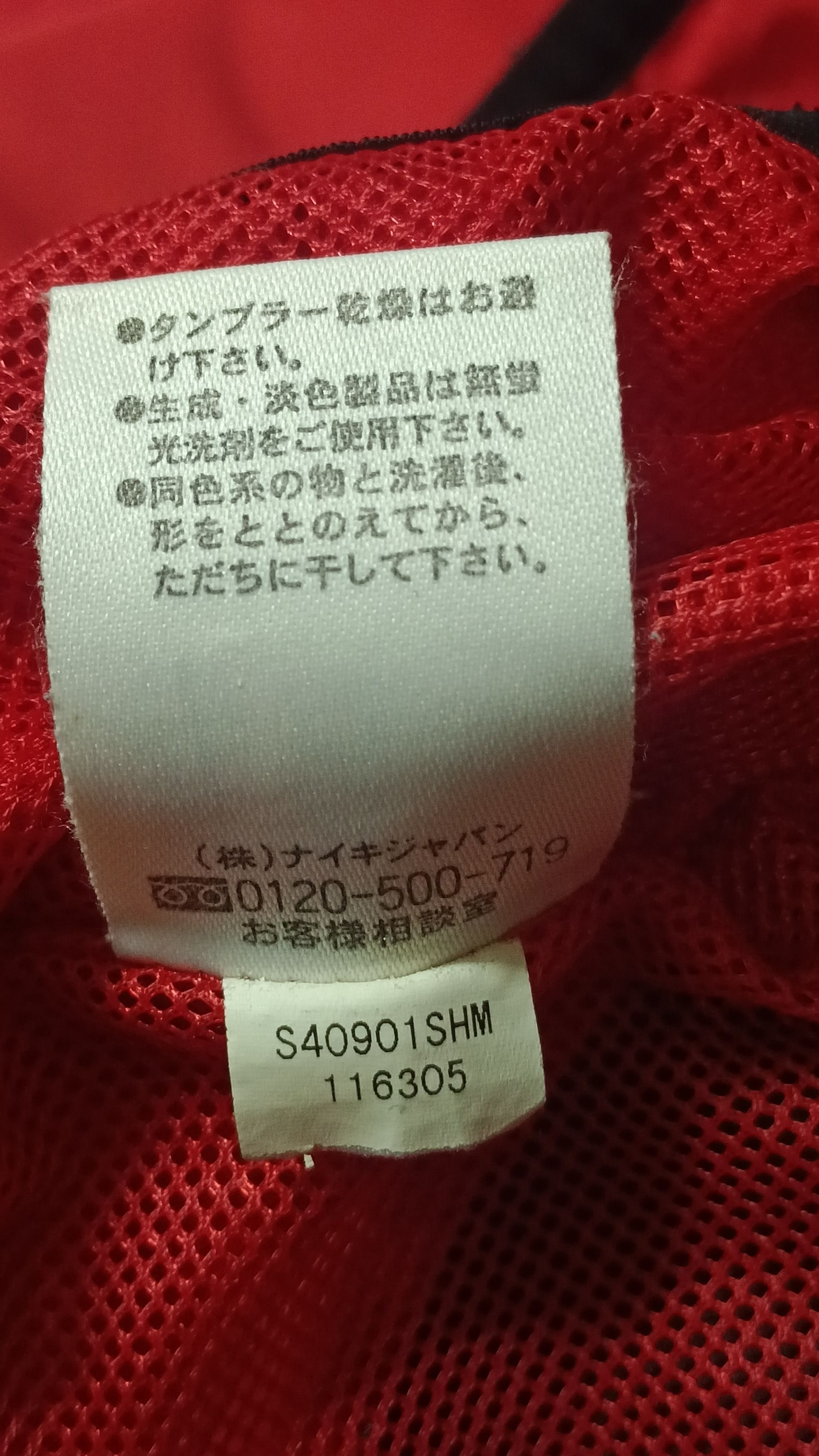 Nike × Vintage Vintage Nike Baseball Windbreaker Pullover Size US L / EU 52-54 / 3 - 10 Thumbnail