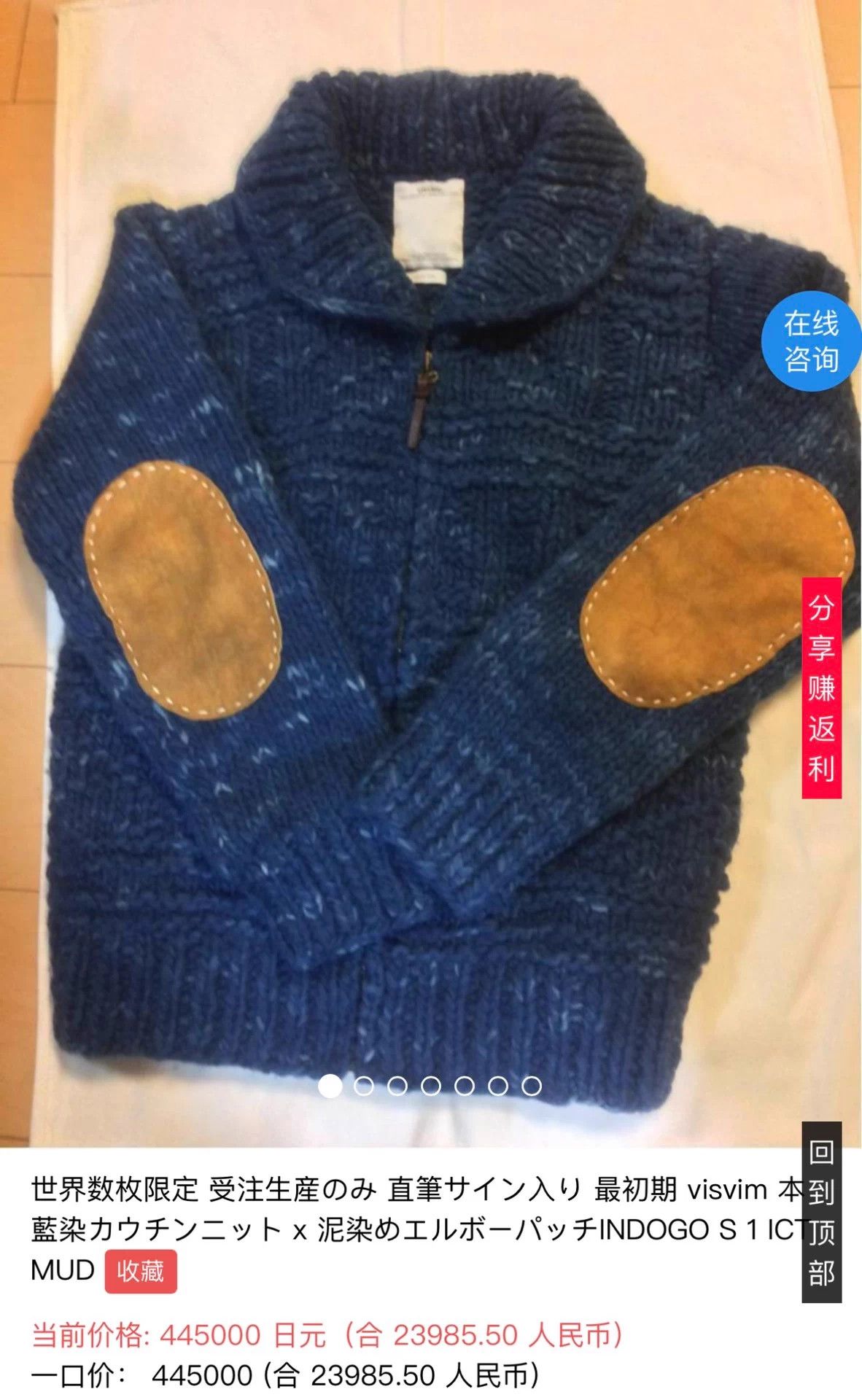 Visvim VISVIM 12AW COWICHAN F.Z. Indigo Wool Zip Sweater Size US S / EU 44-46 / 1 - 8 Thumbnail