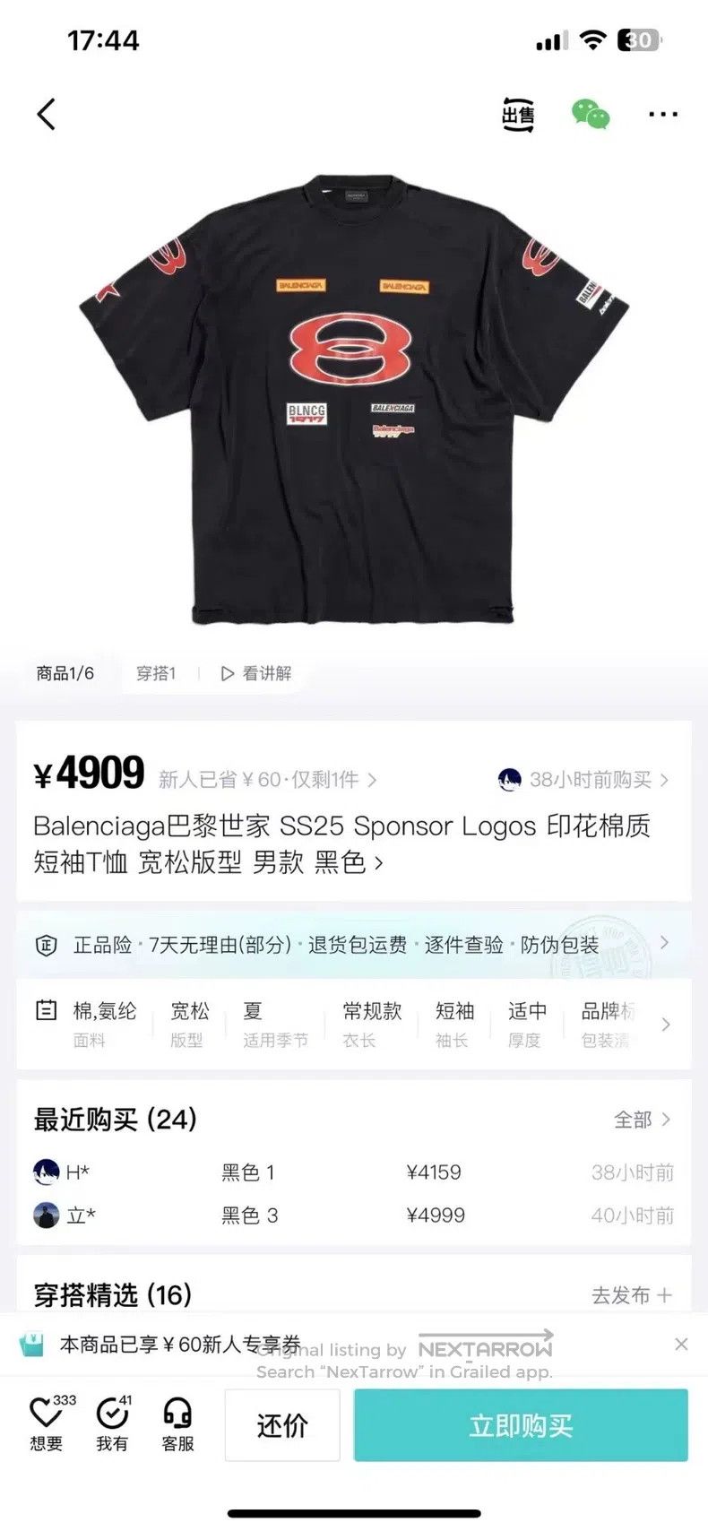 Balenciaga Balenciaga short sleeves Size US S / EU 44-46 / 1 - 9 Thumbnail