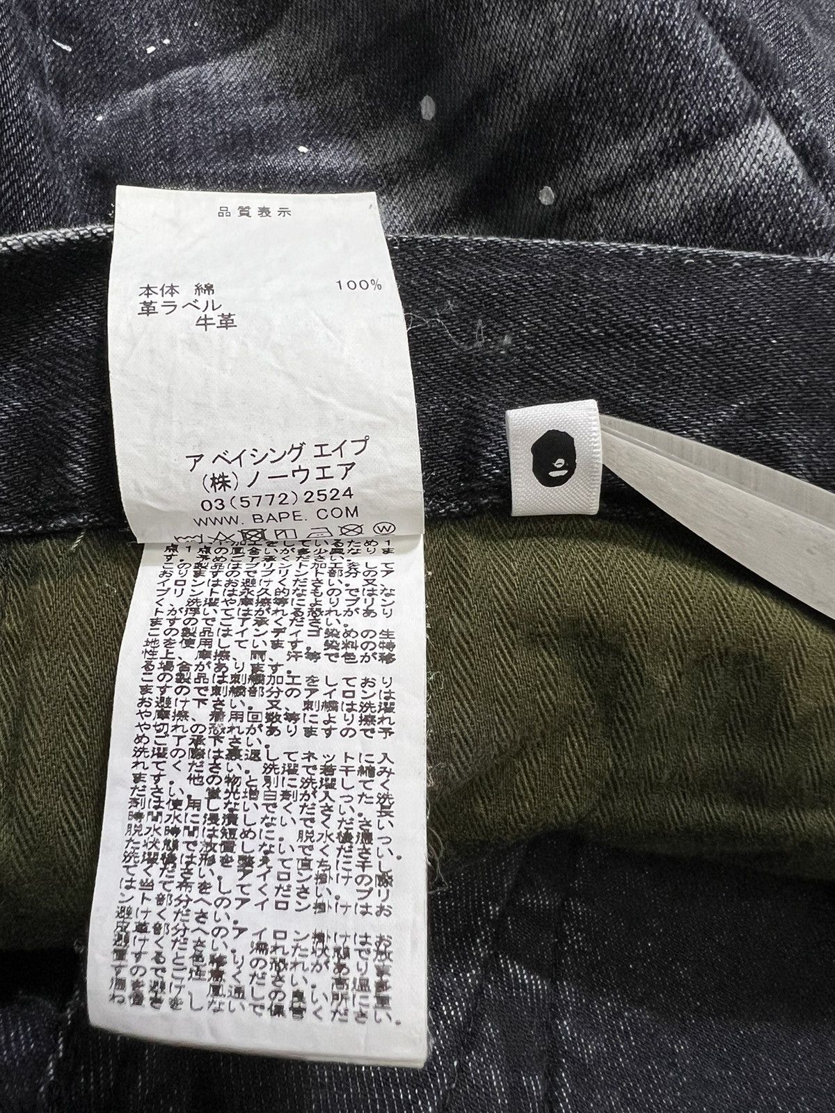 Bape Bape - F/W 19’ - 2008 Type-05 Damaged Denim Pants Size US 34 / EU 50 - 14 Thumbnail