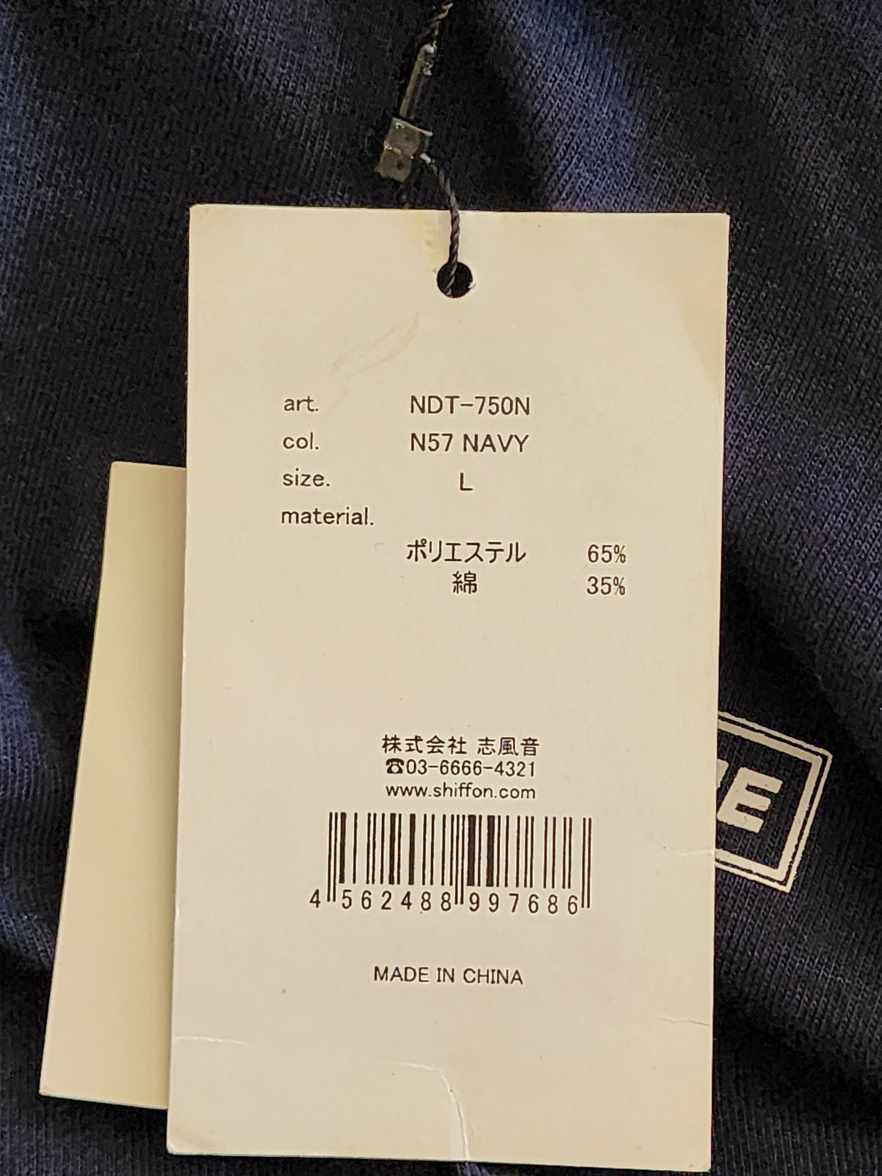 Number (N)ine Sleeve Print T-shirt Size US M / EU 48-50 / 2 - 7 Thumbnail