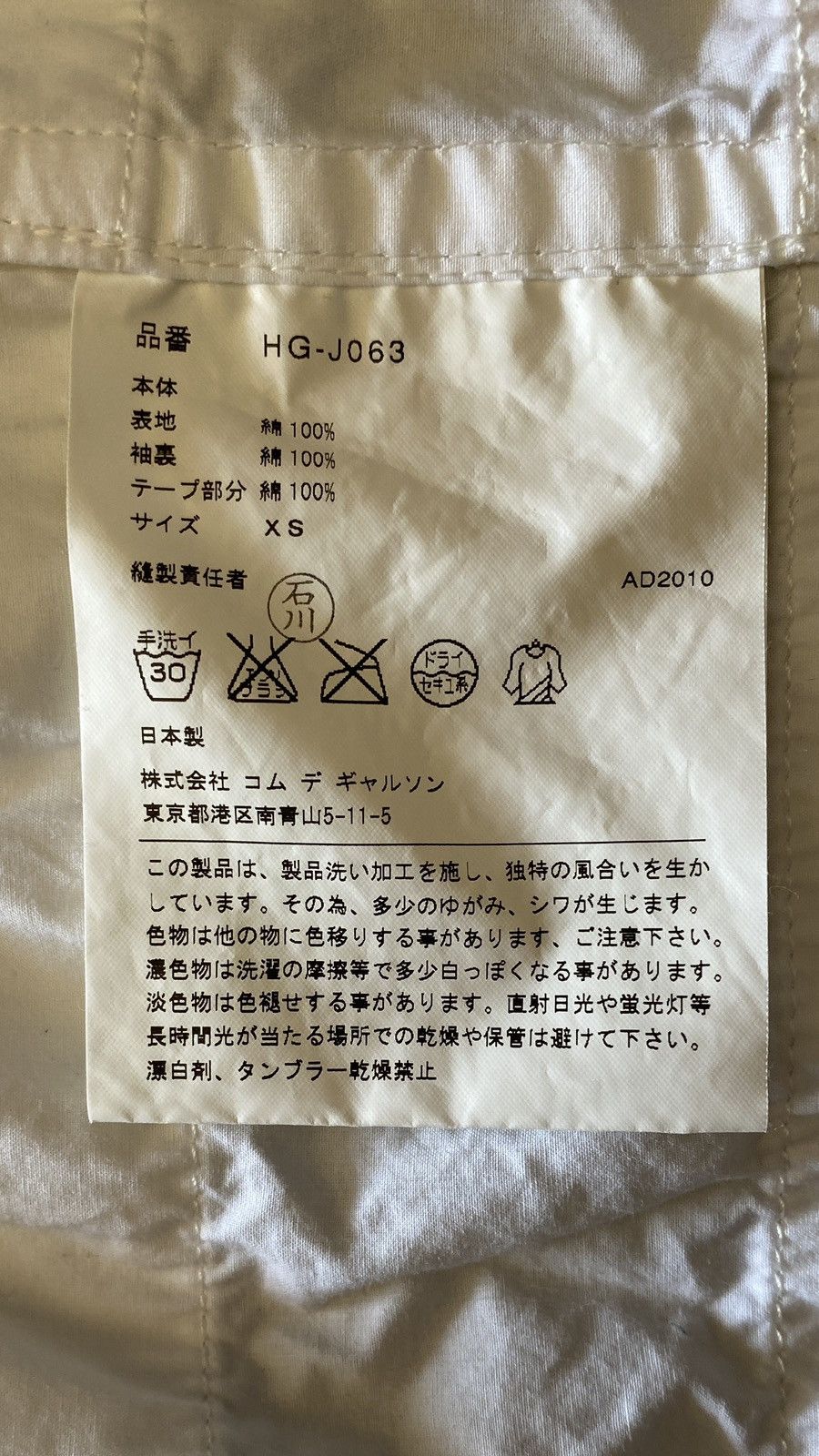 Comme des Garcons Comme Des Garçon AW 2010 Cut n Sew Size US XS / EU 42 / 0 - 5 Thumbnail