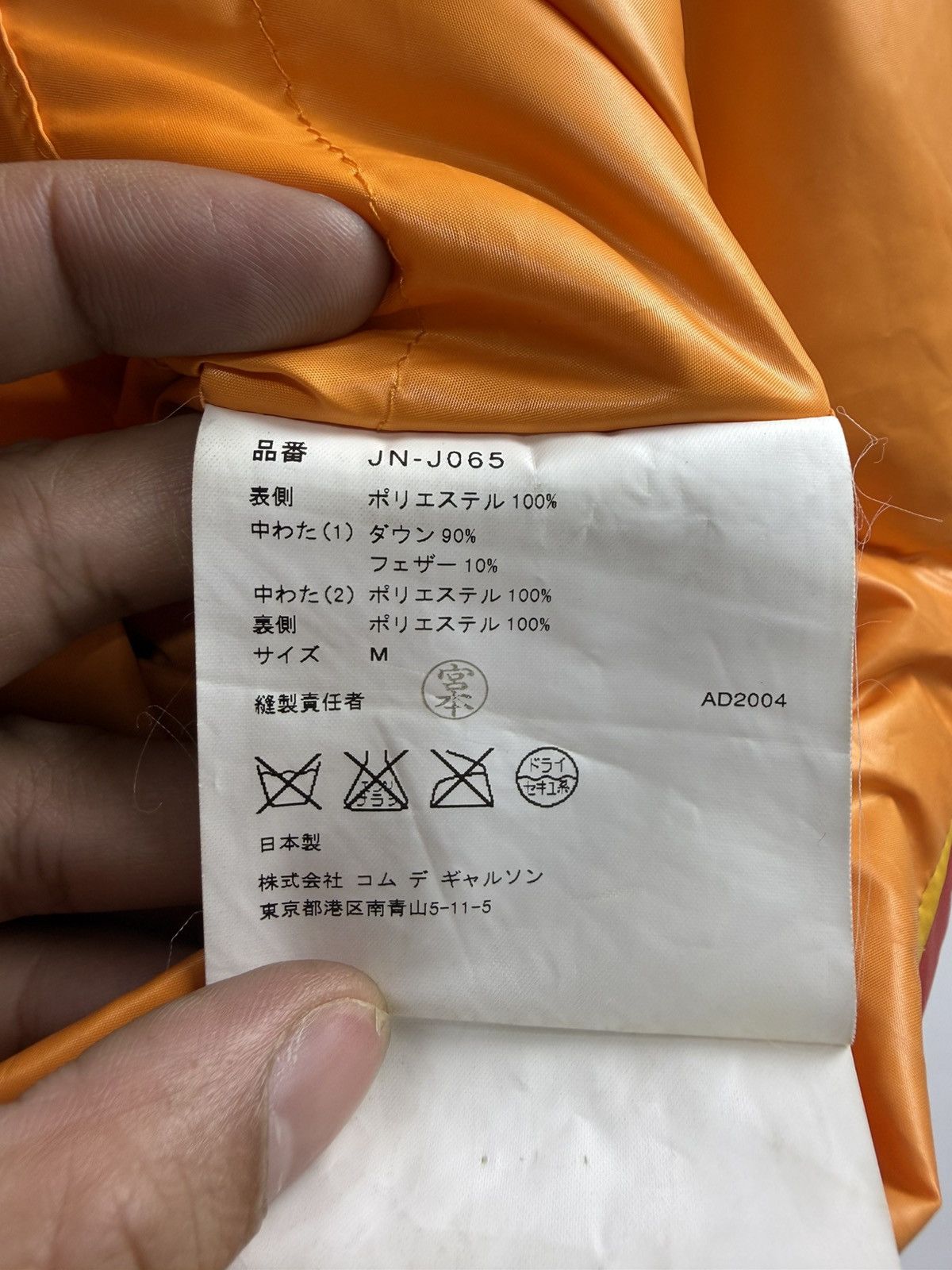 Junya Watanabe Junya Watanabe F/W’04 Cropped Down Jacket Size M / US 6-8 / IT 42-44 - 8 Thumbnail