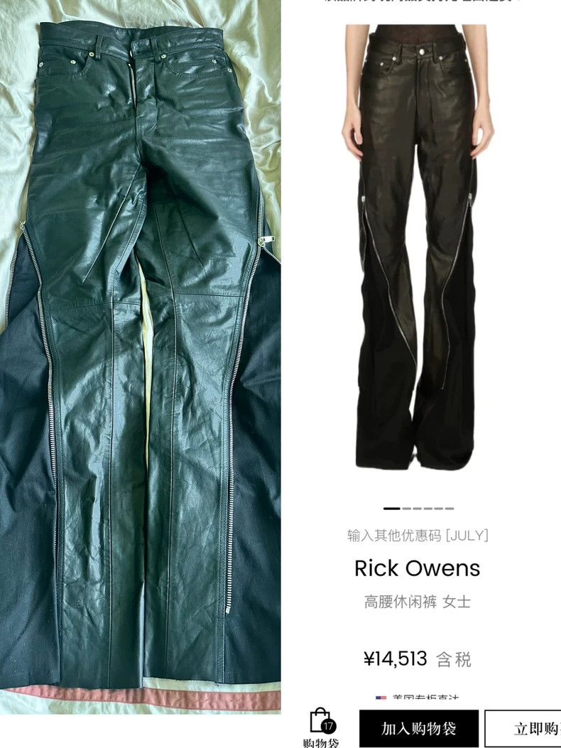 Rick Owens Rick Owens Leather Flared Zip Pants Size US 27 - 1 Thumbnail