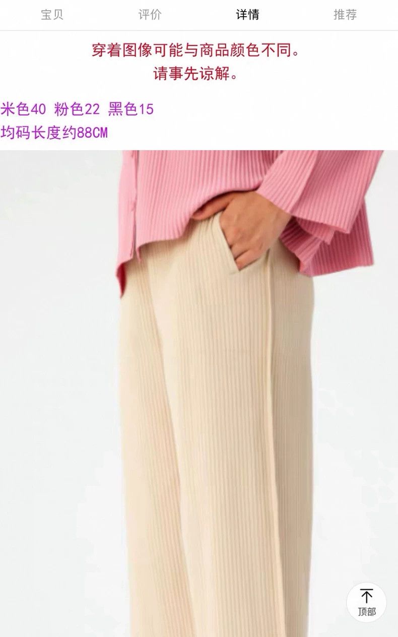 Issey Miyake Issey Miyake Beige pleated straight-leg pants Size 30" / US 8 / IT 44 - 5 Thumbnail