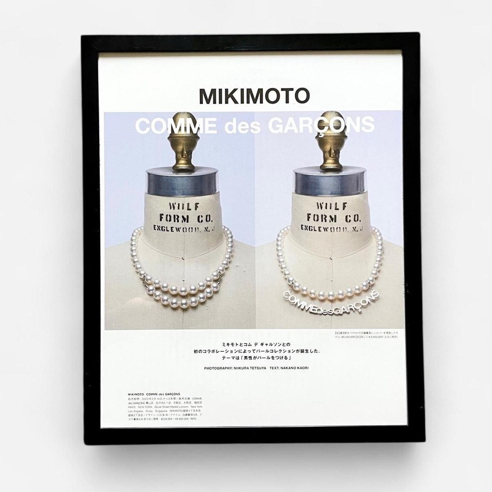 Comme des Garcons × Japanese Brand × Rei Kawakubo Comme des Garçons Mikimoto Archive framed poster 9x11 Size ONE SIZE - 1 Thumbnail