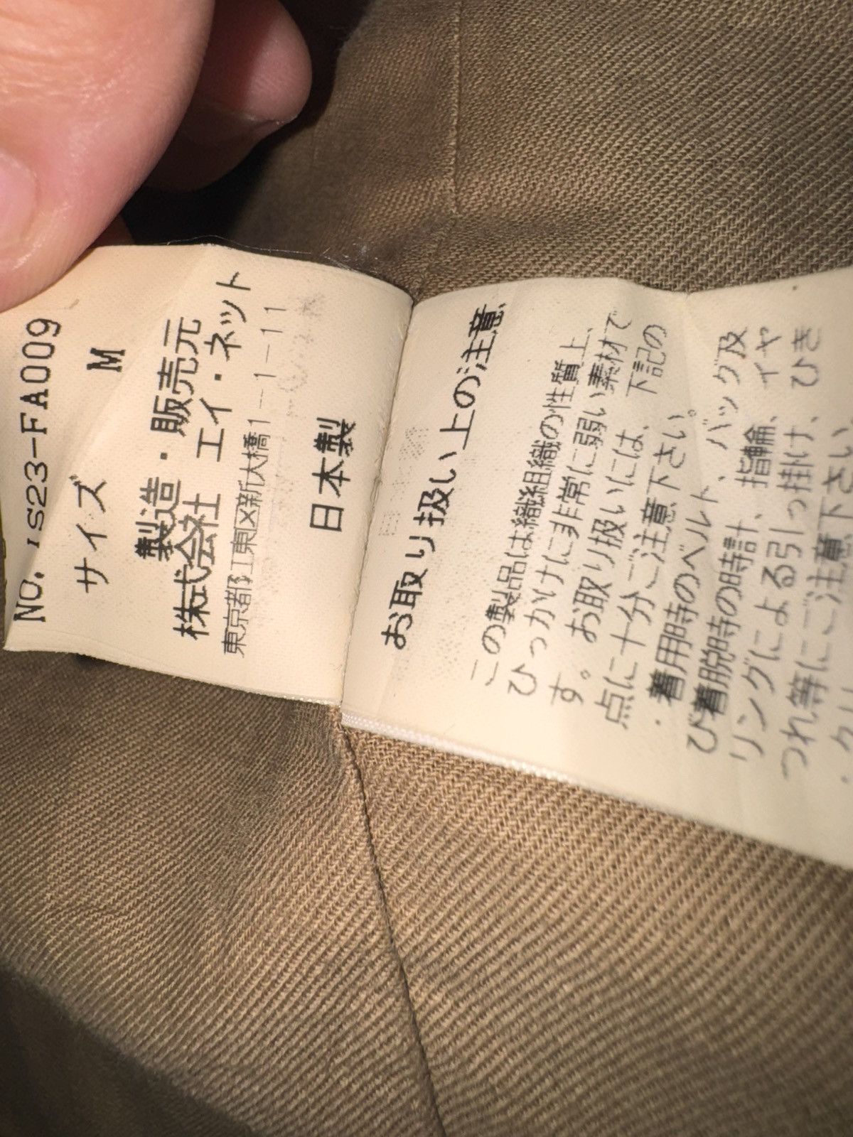 Other Issey Miyake Sunao Kuwahara coat Size 34S - 5 Thumbnail