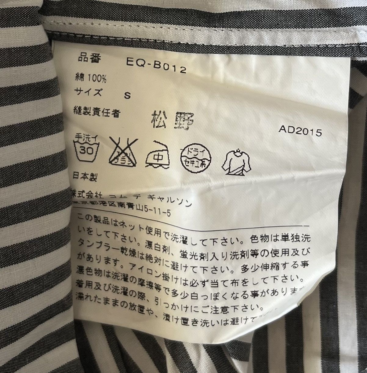 Ganryu Ganryu cdg AD2015 paneled multi striped button up shirt Size US S / EU 44-46 / 1 - 4 Thumbnail