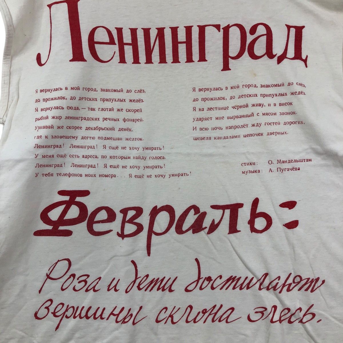 Vintage Vintage 80s LENINGRAD Poem By Osip Mandelstam TShirt Size US M / EU 48-50 / 2 - 3 Thumbnail