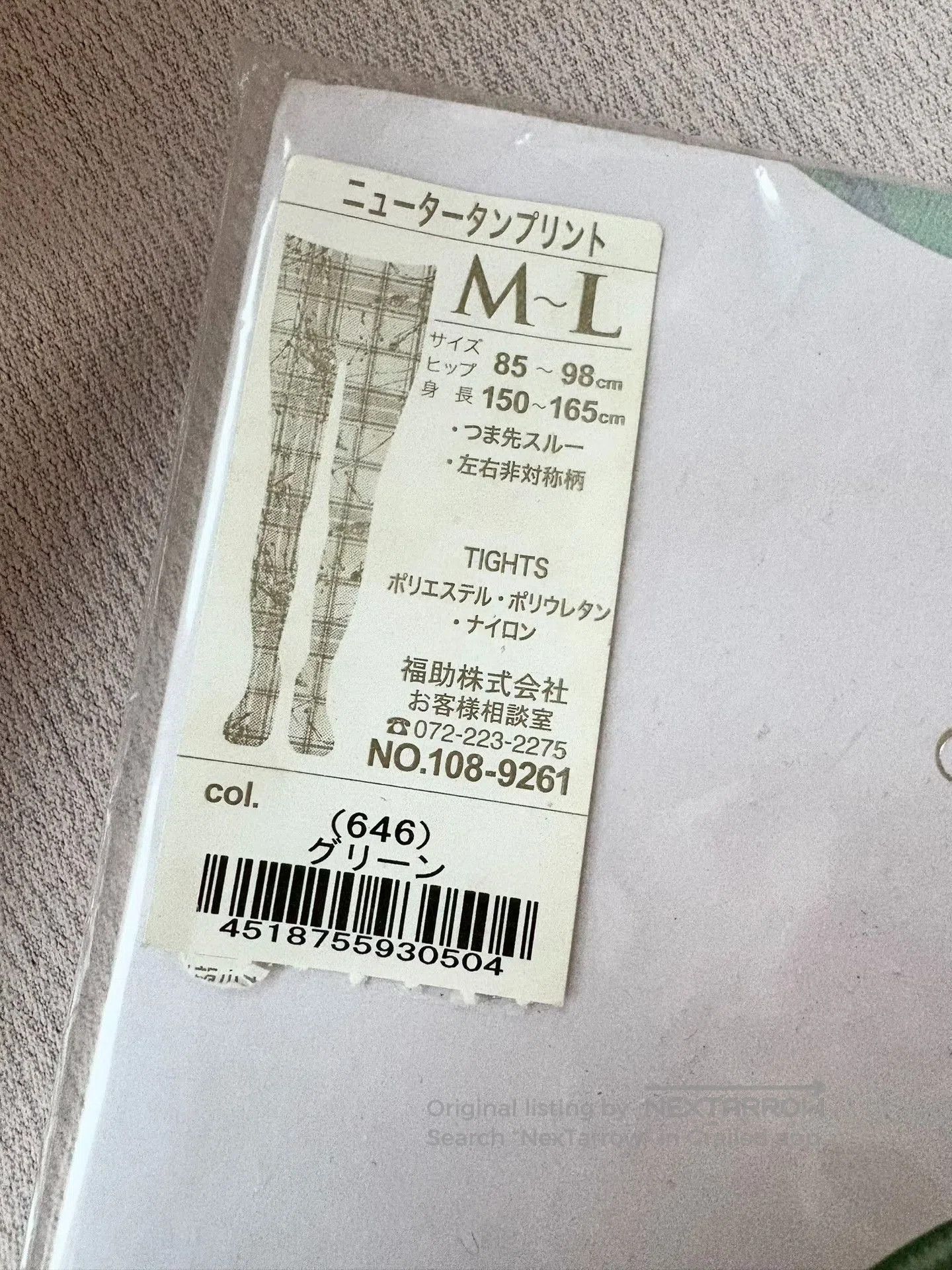 Vivienne Westwood Vivienne Westwood Green Plaid Saturn Tights. Size ONE SIZE - 4 Thumbnail