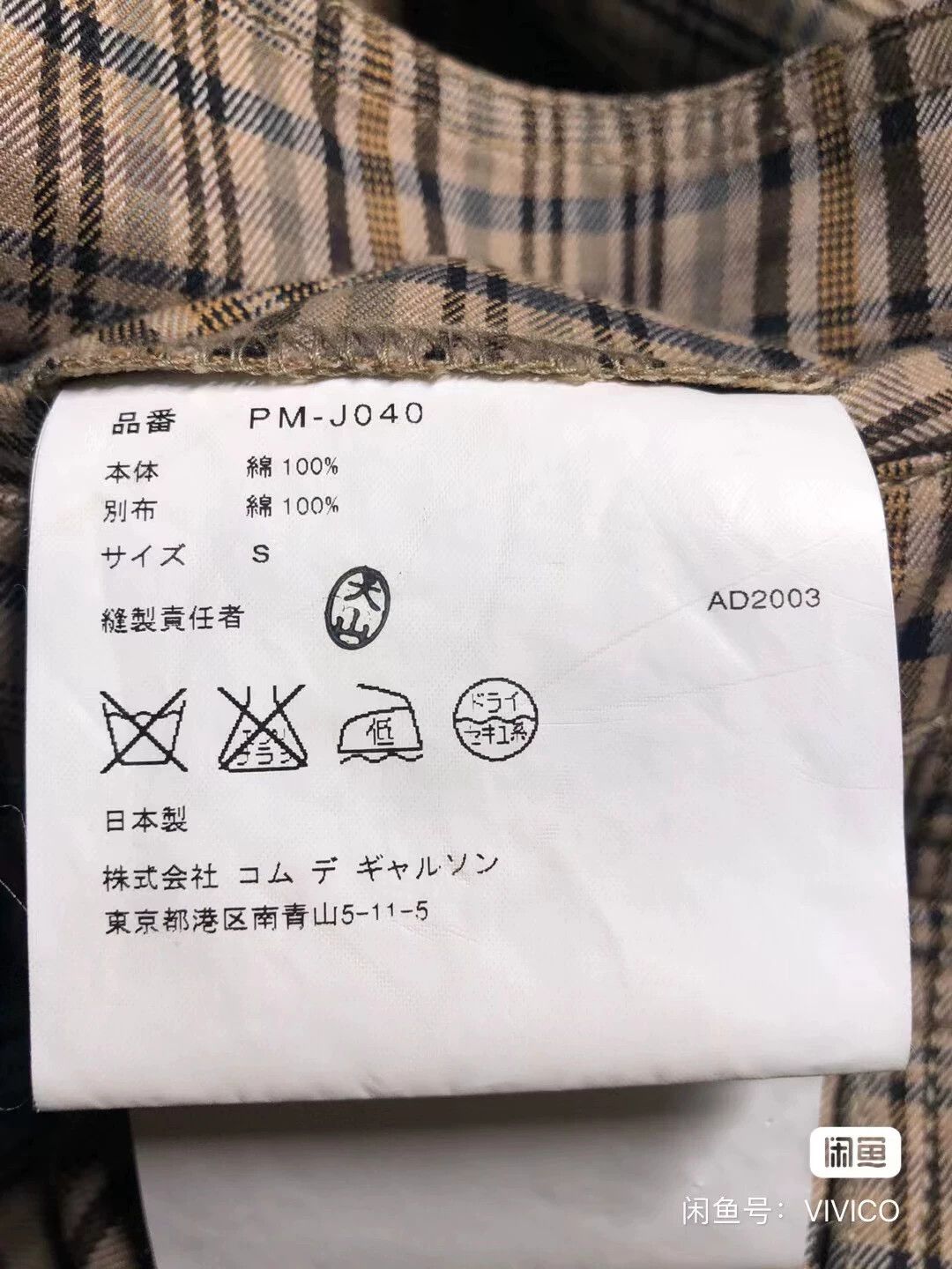 Comme des Garcons CDG Reversible Cotton Unlined Blazer 44 95 new Size US S / EU 44-46 / 1 - 3 Thumbnail