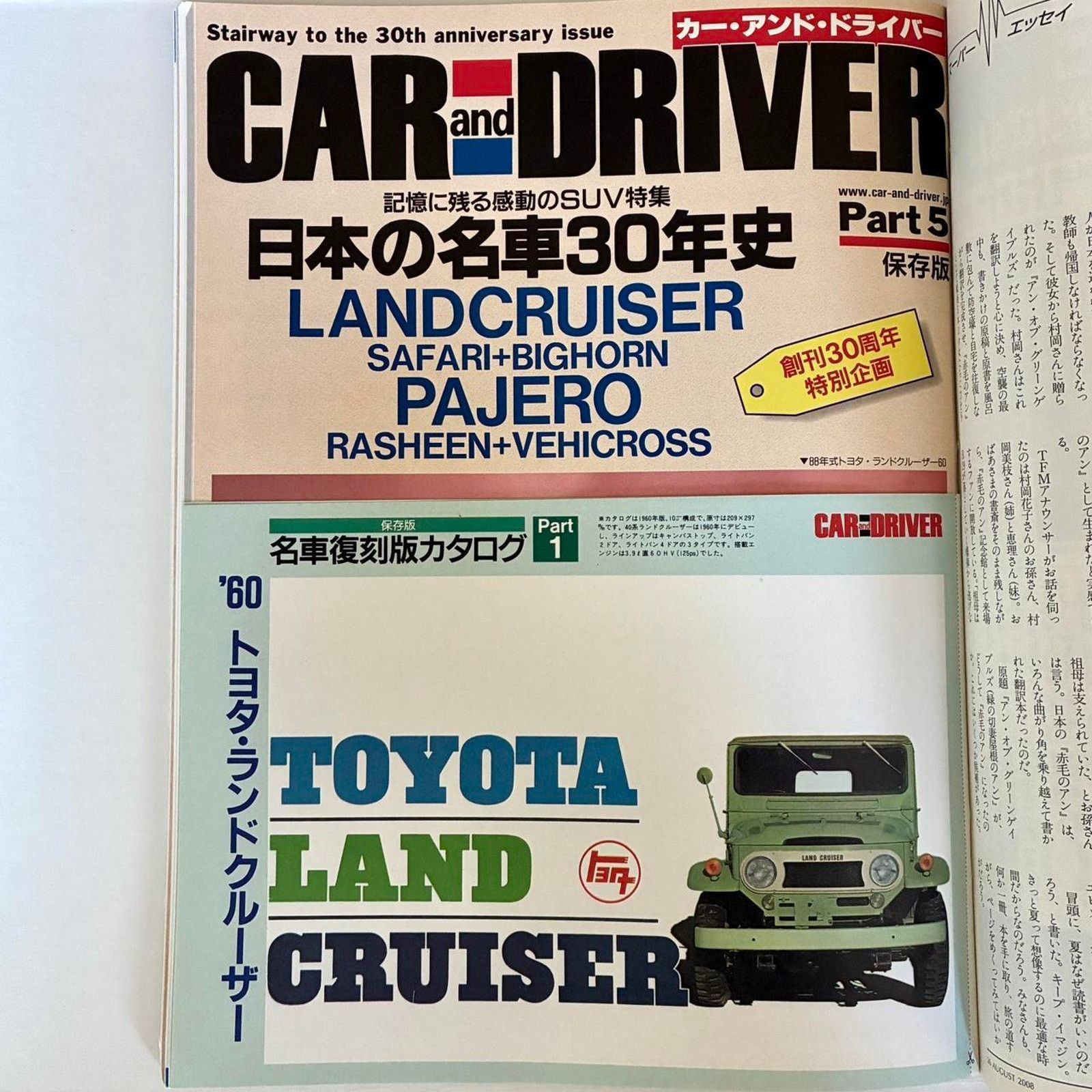 BMW × Japanese Brand × Vintage Car and Driver Magazine classic & sports cars fiat, Toyota Size ONE SIZE - 2 Thumbnail