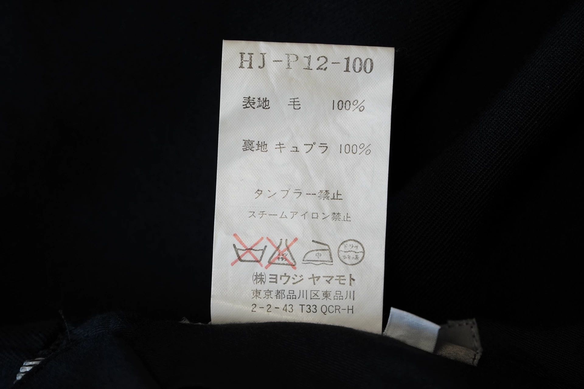 Yohji Yamamoto Yohji Yamamoto 04AW Zip Pants Size 3 Size US 34 / EU 50 - 6 Thumbnail