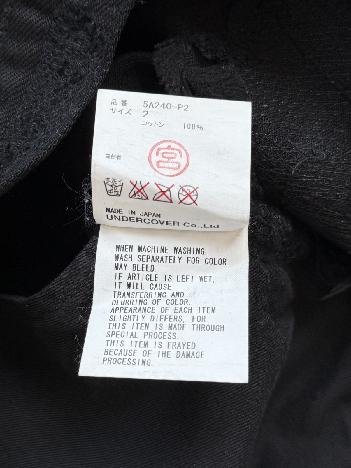 Undercover AW05 Arts & Craft 85’s Size US 32 / EU 48 - 8 Thumbnail