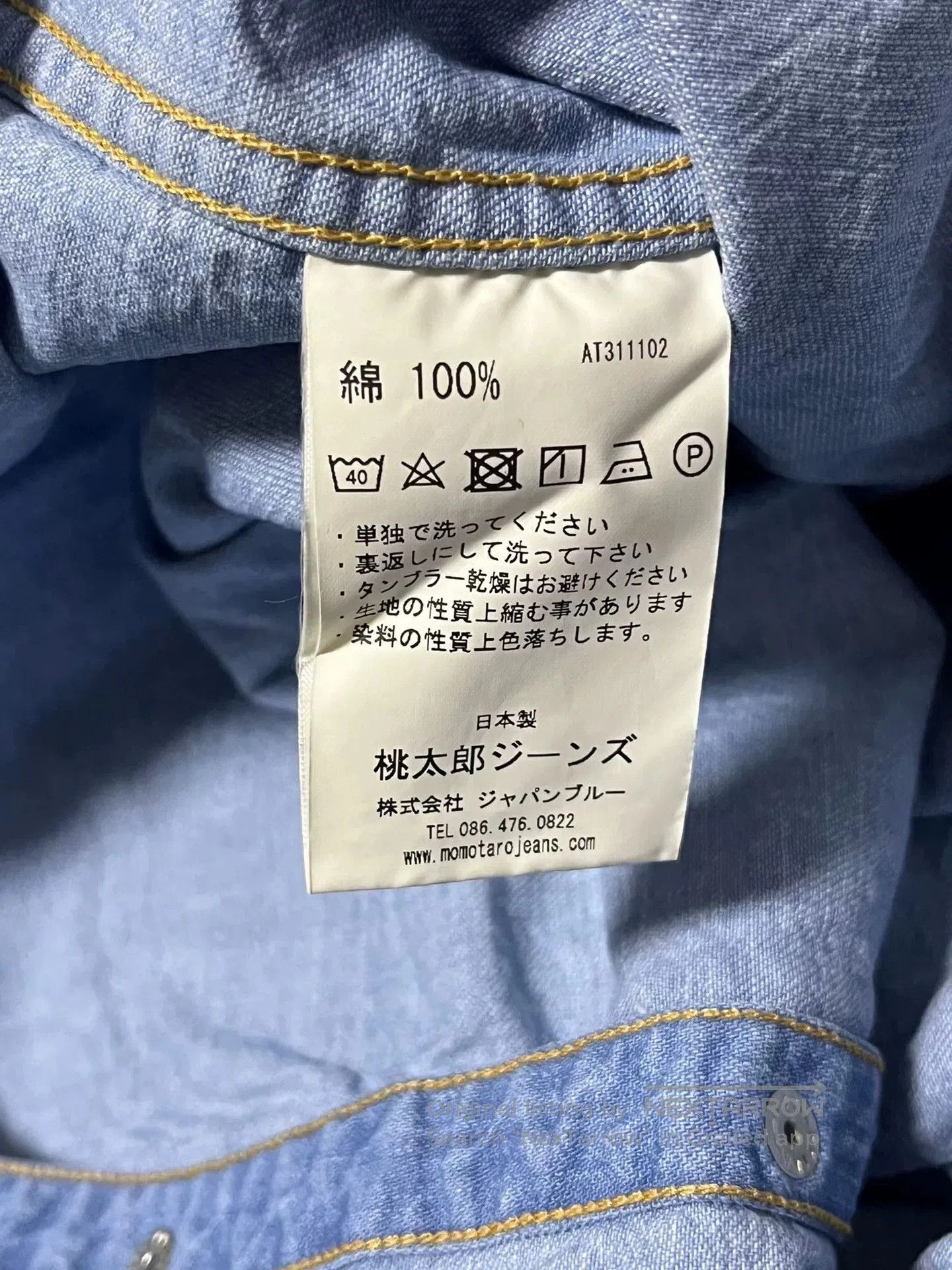 Momotaro Jeans MOMOTARO Short. Size US S / EU 44-46 / 1 - 6 Thumbnail