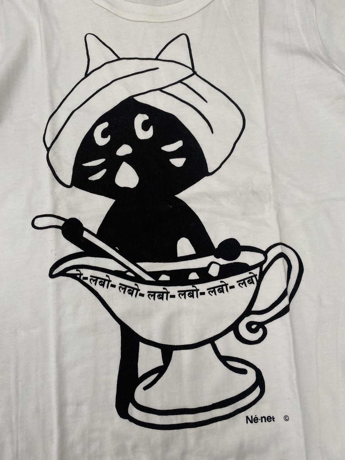 Issey Miyake × Ne-Net Ne-net aladin t-shirt Size US M / EU 48-50 / 2 - 2 Thumbnail