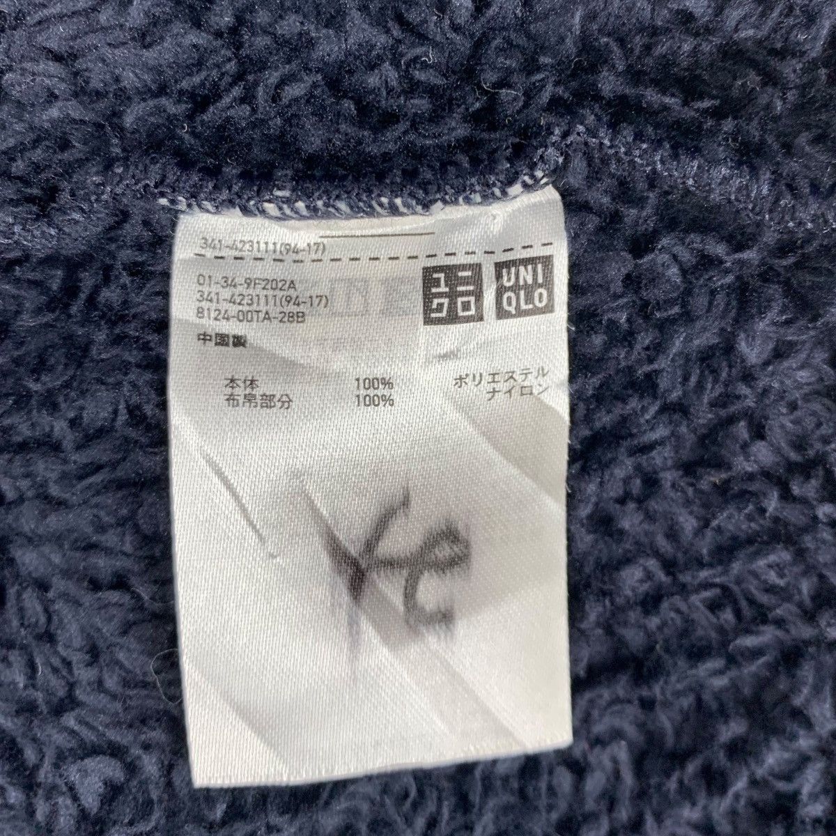 Engineered Garments × Uniqlo Uniqlo X Engineered Garments Outdoor Sportswear Sweatshirt Size US M / EU 48-50 / 2 - 5 Thumbnail