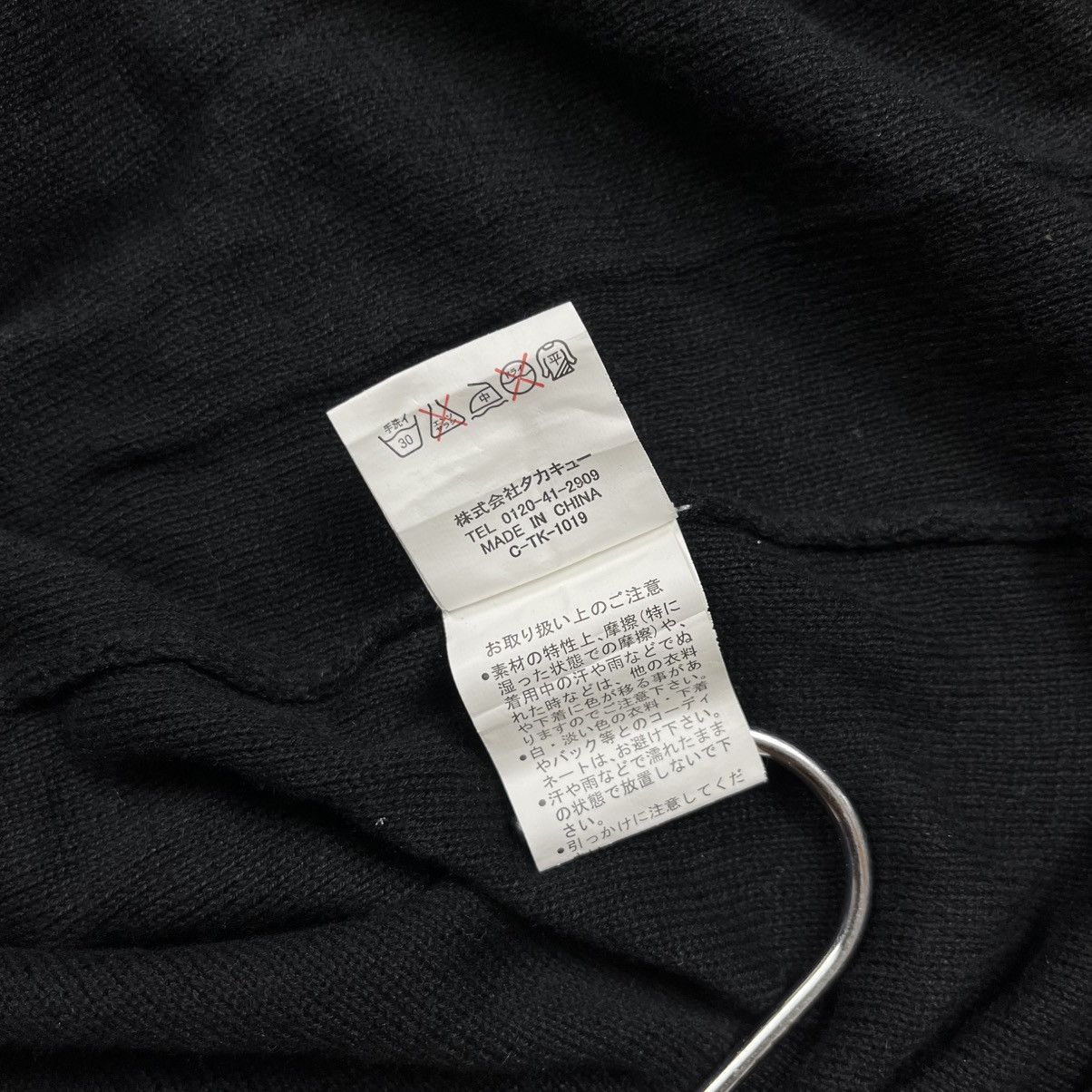 KMRii 2000s Roen x Semantic - Vkei Style Cardigan Outer Size US M / EU 48-50 / 2 - 12 Thumbnail