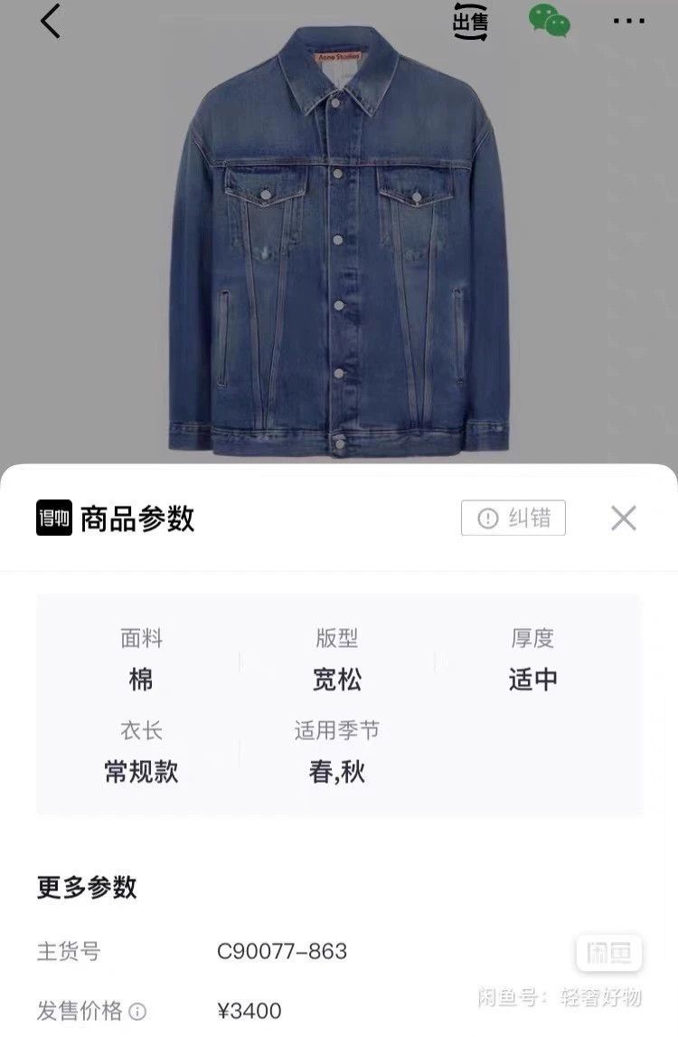 Acne Studios Acne Studios Blue denim jacket Size XL / US 12-14 / IT 48-50 - 9 Thumbnail