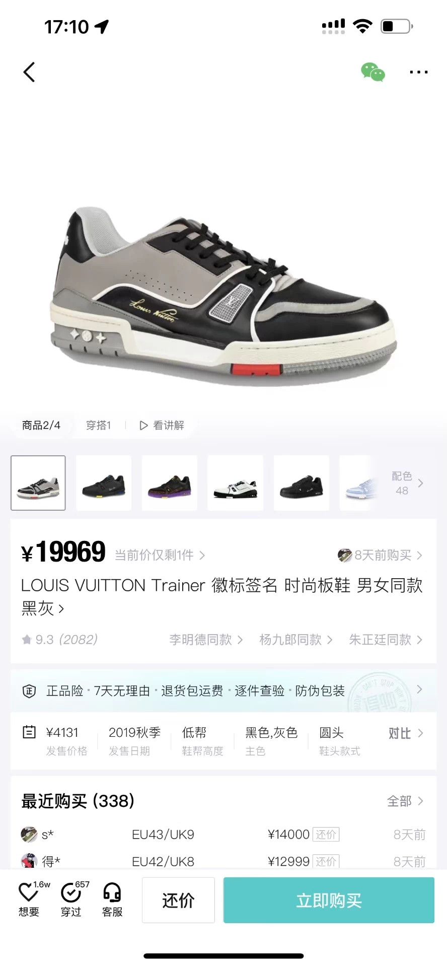 Louis Vuitton LV Trainer 7 Black Cement Original Box Used Good Size US 7 / EU 40 - 9 Thumbnail