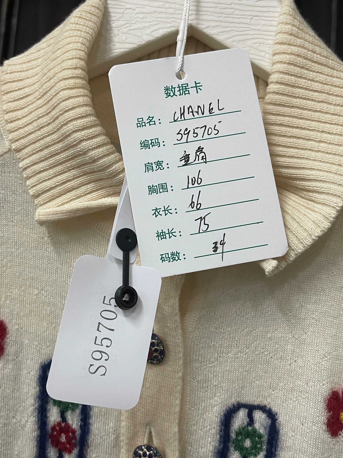 Chanel Chanel polo cashmere long-sleeve size 34 Size XXS / US 00 / IT 34 - 9 Thumbnail