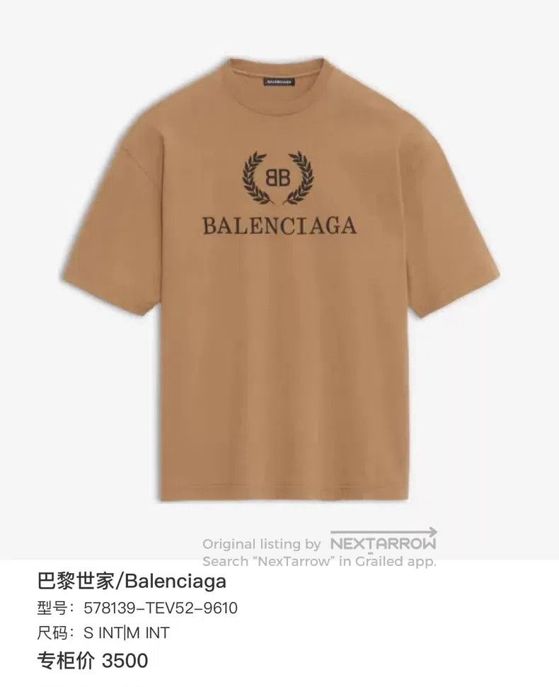 Balenciaga Balenciaga Brown Crown Wheat Short Sleeve Size US XS / EU 42 / 0 - 6 Thumbnail