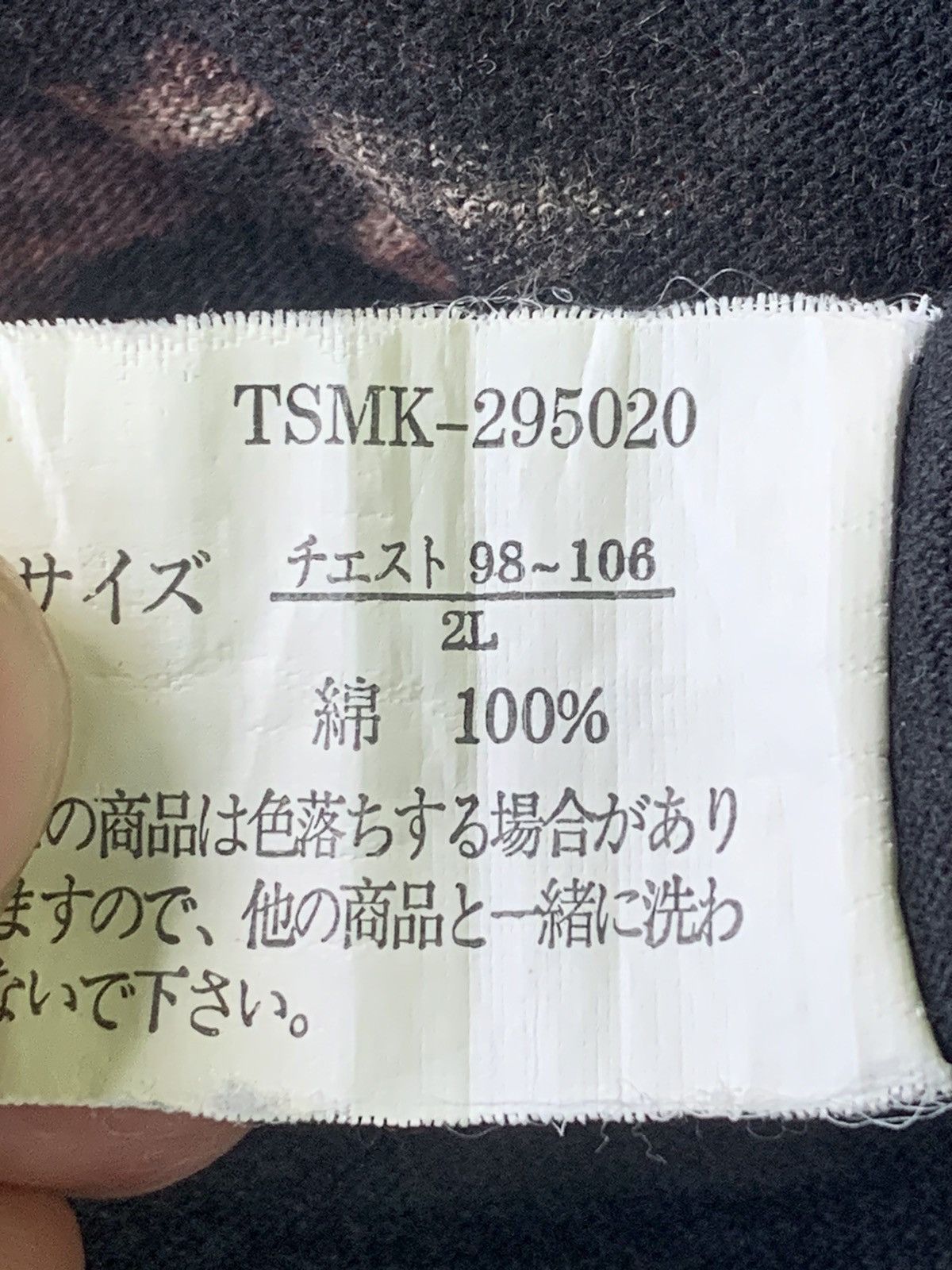 If Six Was Nine × Japanese Brand The Neo Fusion Japan Funk Japanese Imagination Tshirt Size US XL / EU 56 / 4 - 7 Thumbnail