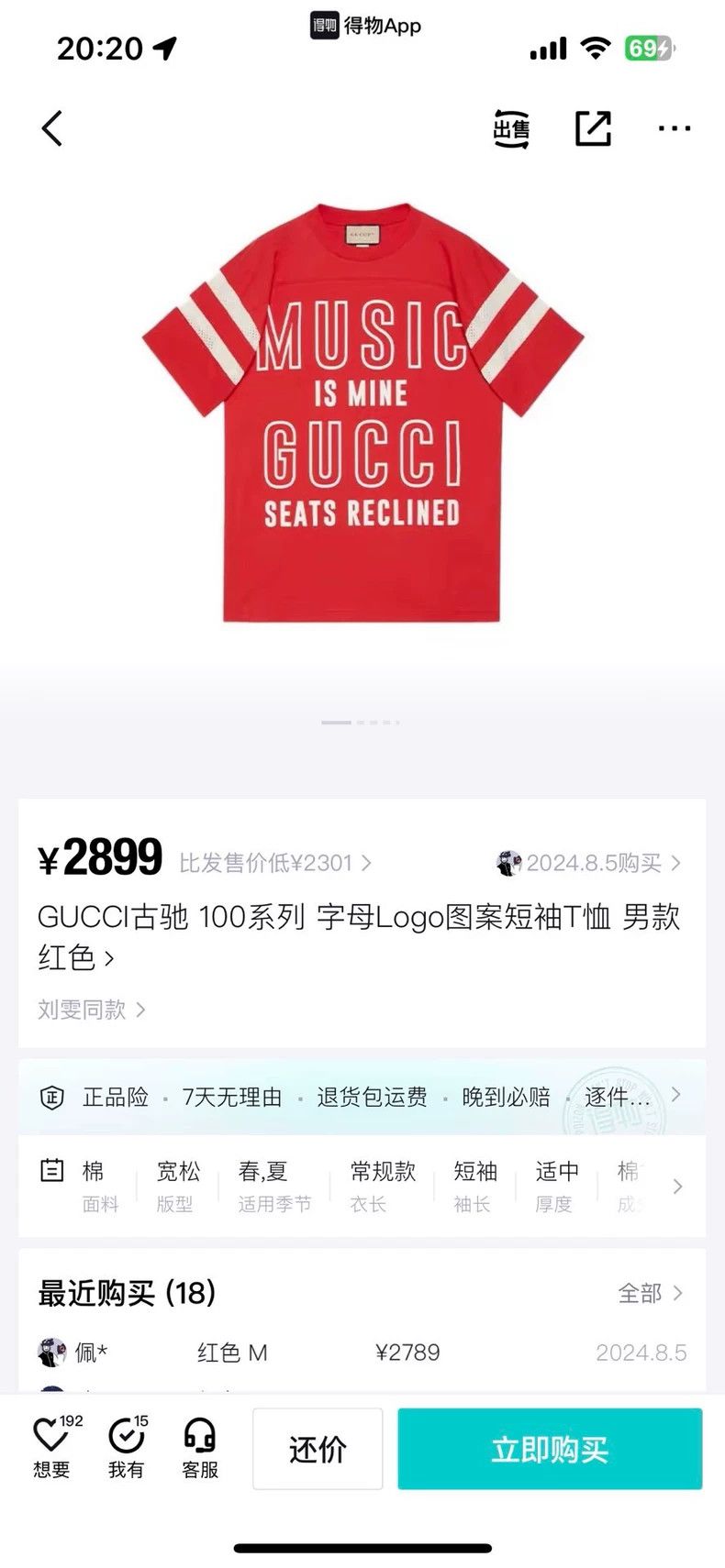 Gucci Gucci Short sleeves for the 100th anniversary 2503-Nextarro Size US M / EU 48-50 / 2 - 8 Thumbnail
