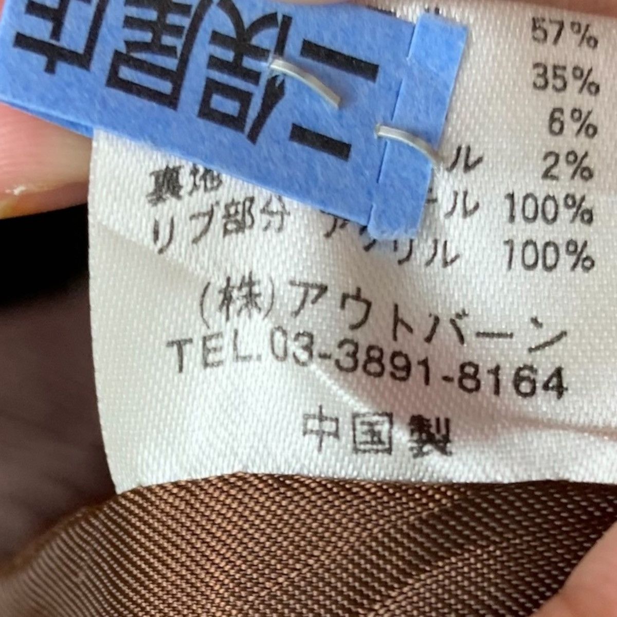 Japanese Brand Vintage KILIWATCH Japanese Brand Wool Fully Button Jacket Size US S / EU 44-46 / 1 - 8 Thumbnail
