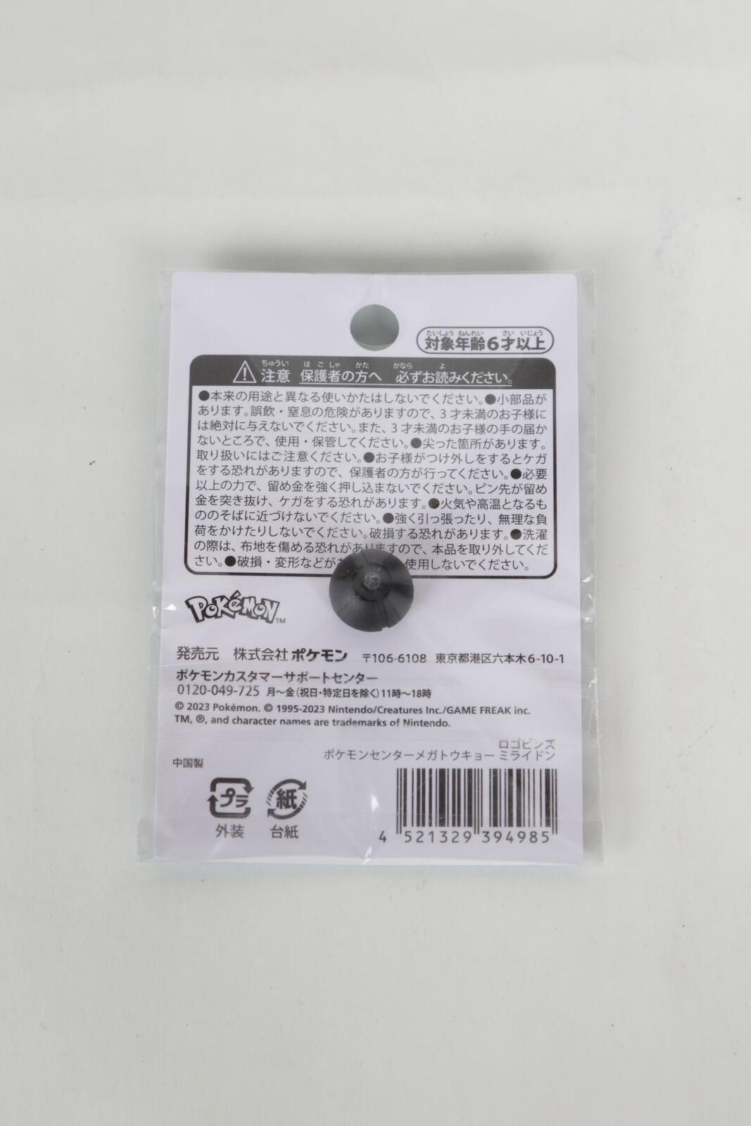 Other 2023' Pokemon Center Mega Tokyo Miraidon Pin Size ONE SIZE - 2 Thumbnail