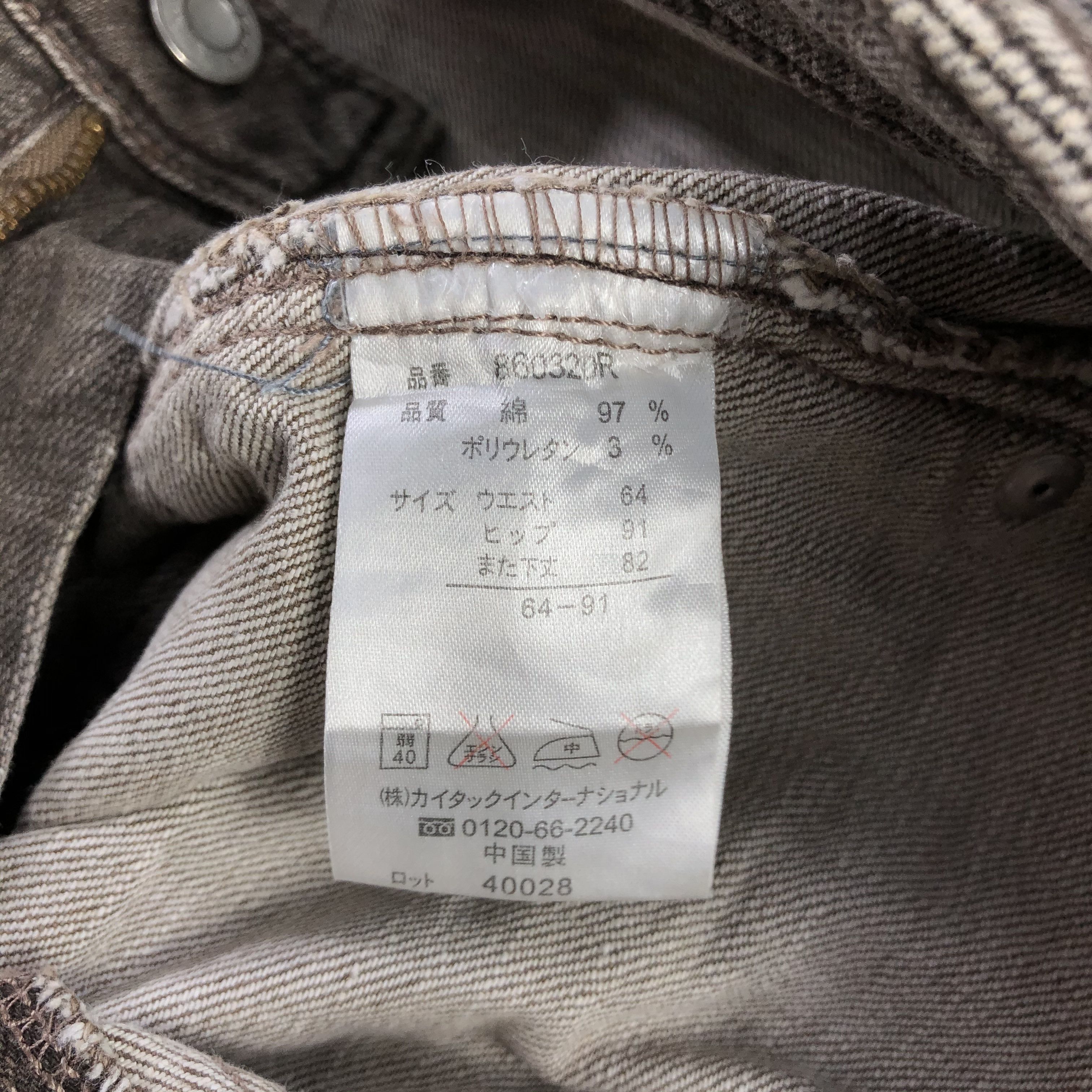 Japanese Brand Japanese Bush Pants Jeans Faded Brown Flare Denim KJ1324 Size US 27 - 8 Thumbnail