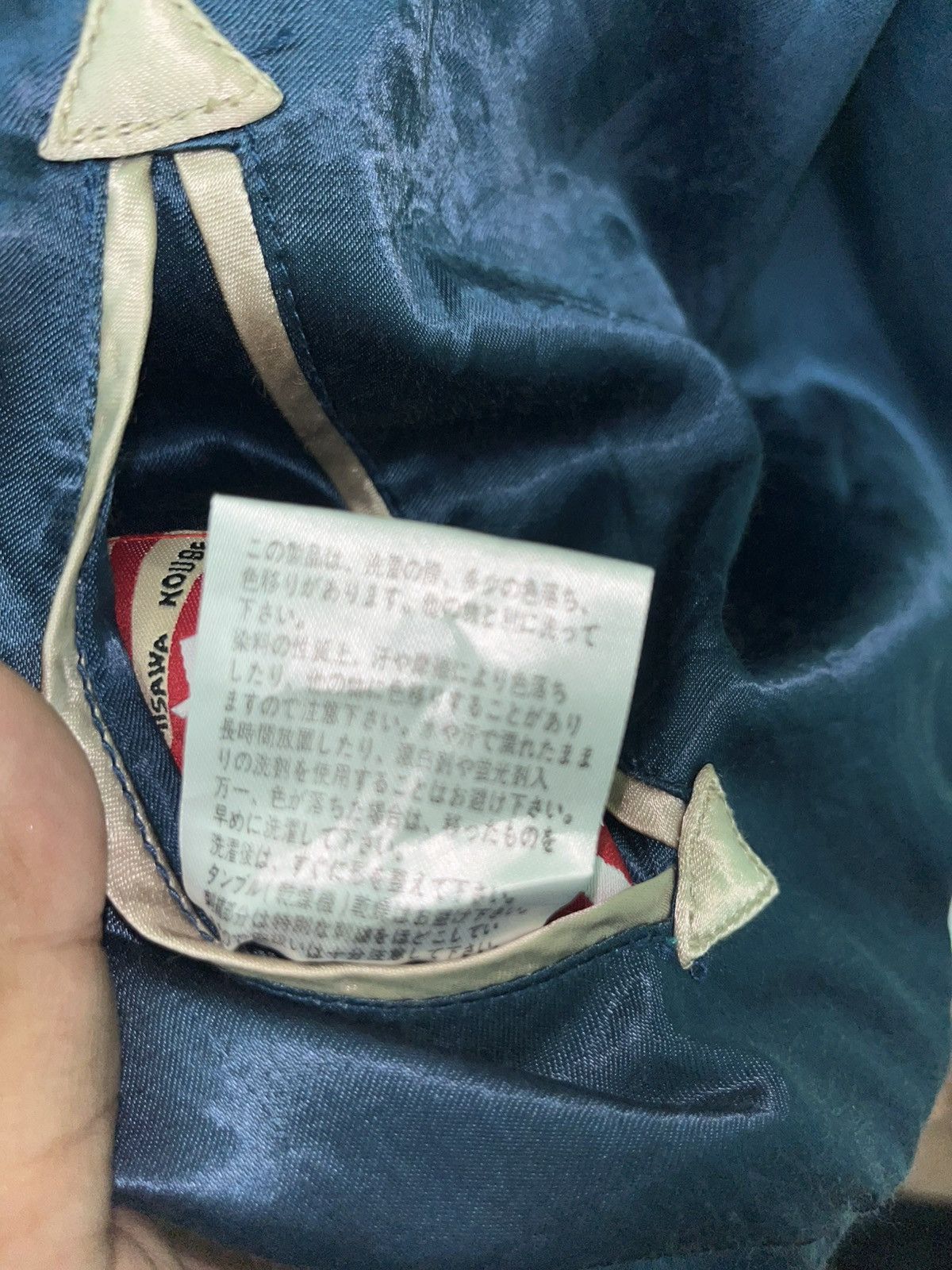 Other Sukajan Reversible Souvenir Jacket Super RARE Size US L / EU 52-54 / 3 - 6 Thumbnail