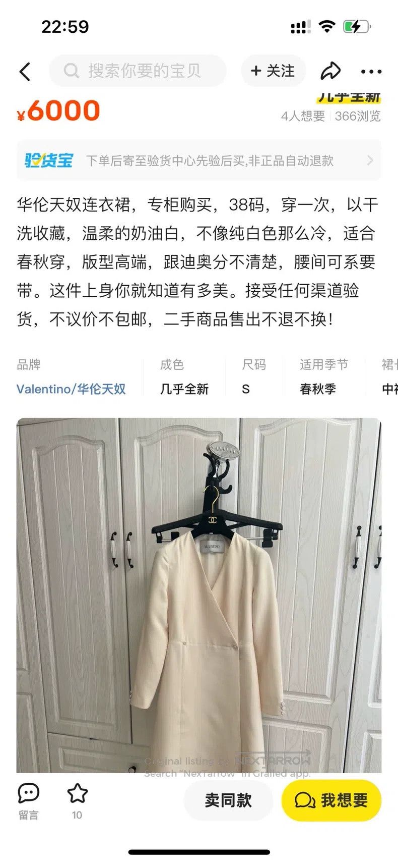 Other Valentino Double-breasted waist with a large swing silk wo Size M / US 6-8 / IT 42-44 - 7 Thumbnail