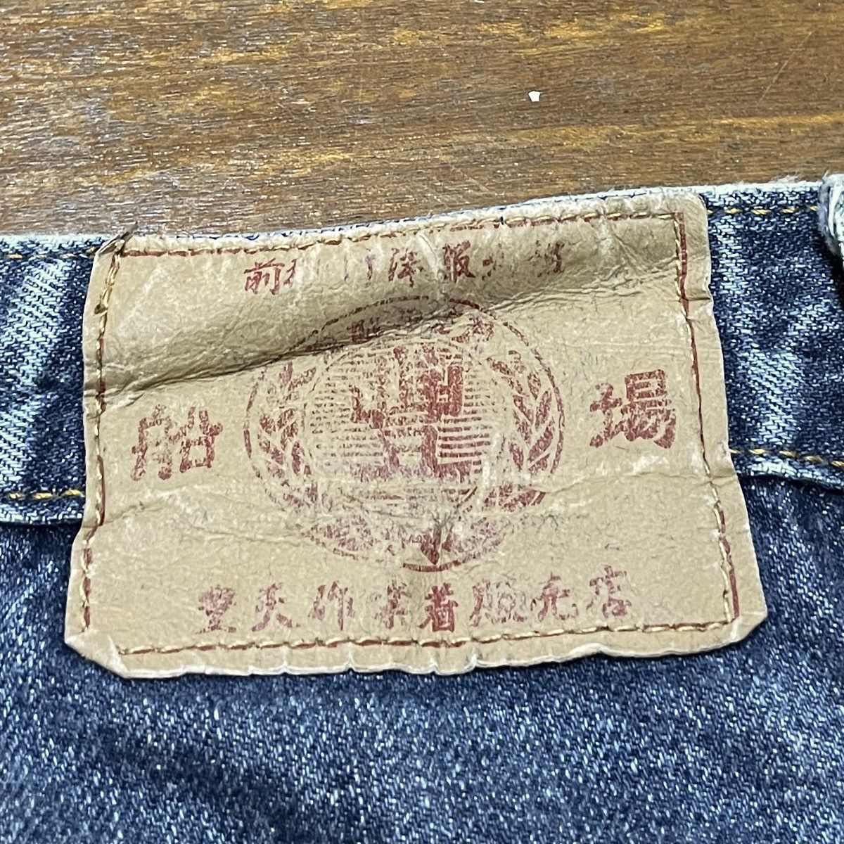 Japanese Brand × Vintage Rare Vintage Japanese Brand Sukajan Double Waist Jeans 1990s Size US 31 - 9 Thumbnail