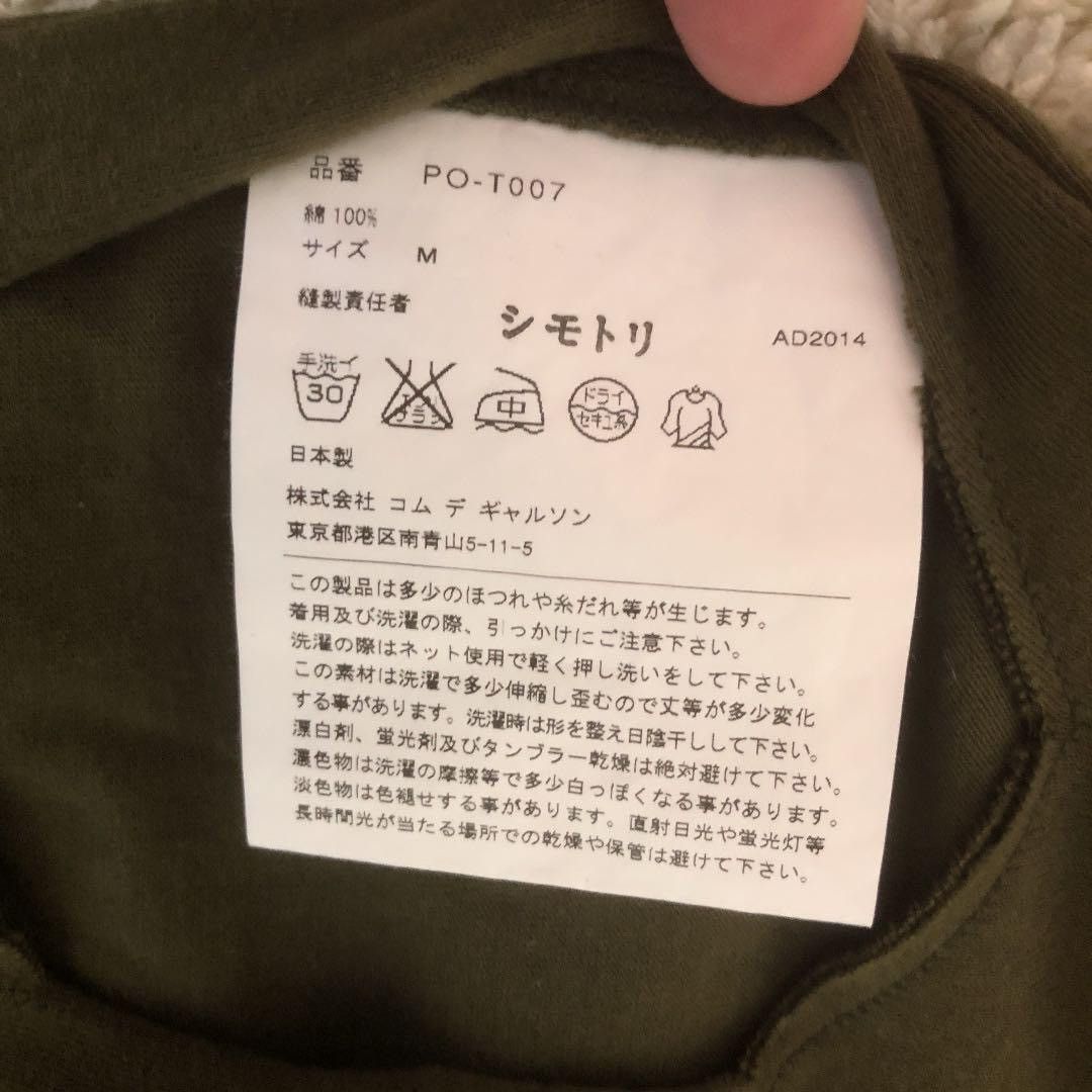 Comme des Garcons × Comme des Garcons Homme Plus Comme des Garcons Homme Plus Cut Out T--shirt Soldier SS15 Size US M / EU 48-50 / 2 - 4 Thumbnail