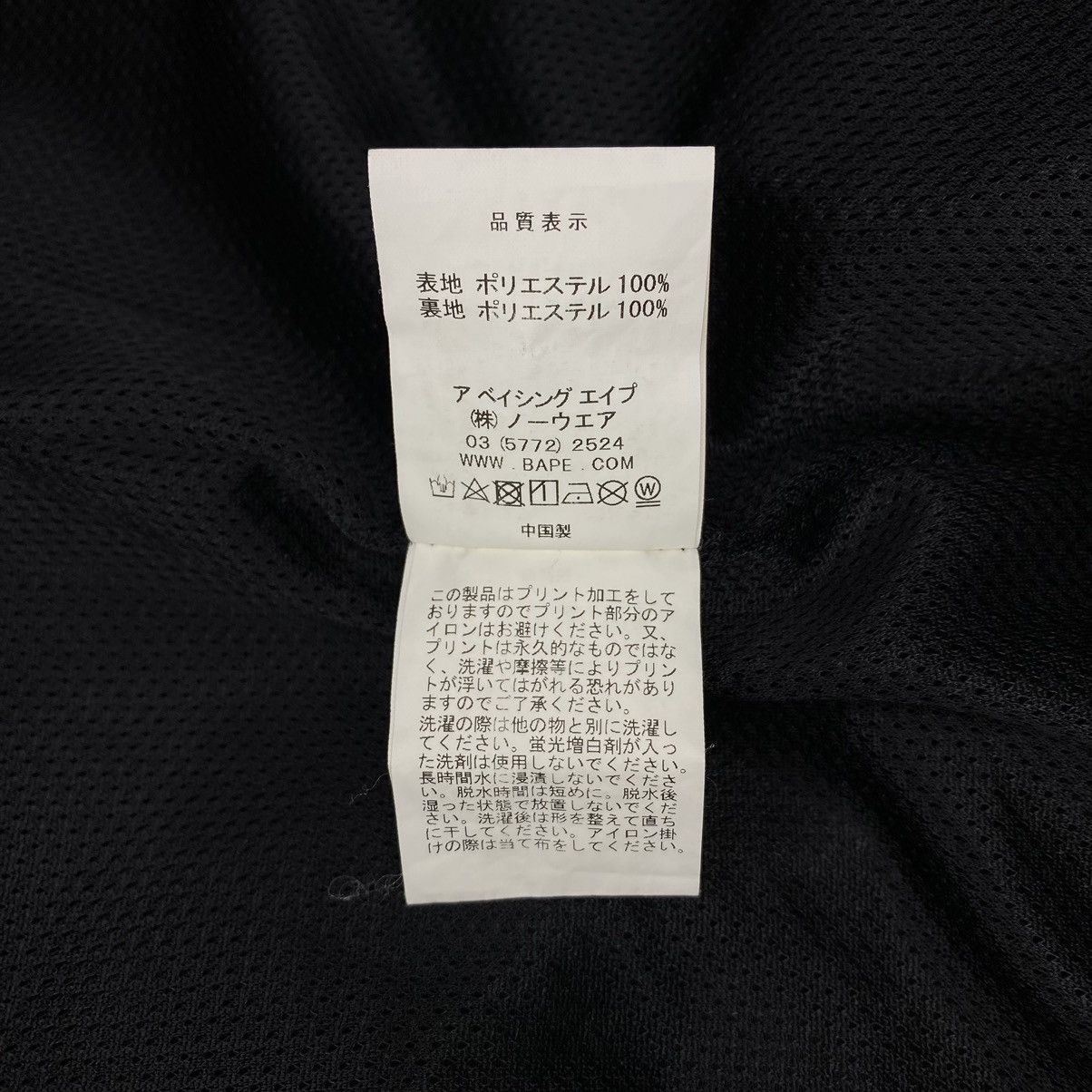 Bape Bape SS 2017 Summer Windbreaker Size US L / EU 52-54 / 3 - 8 Thumbnail