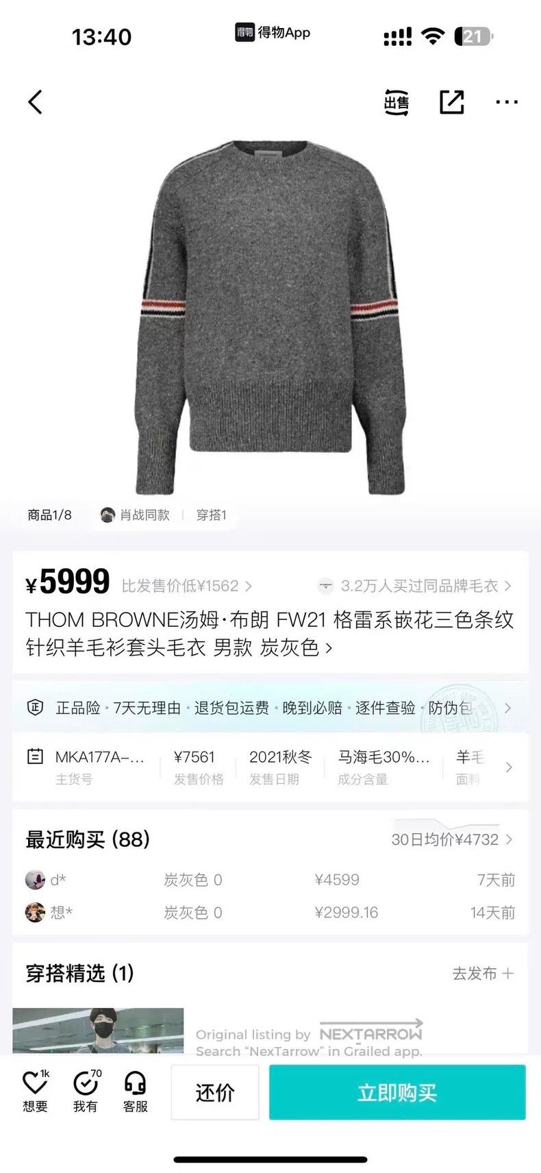 Thom Browne Thom Browne Striped Sweater - Grey Size US L / EU 52-54 / 3 - 5 Thumbnail