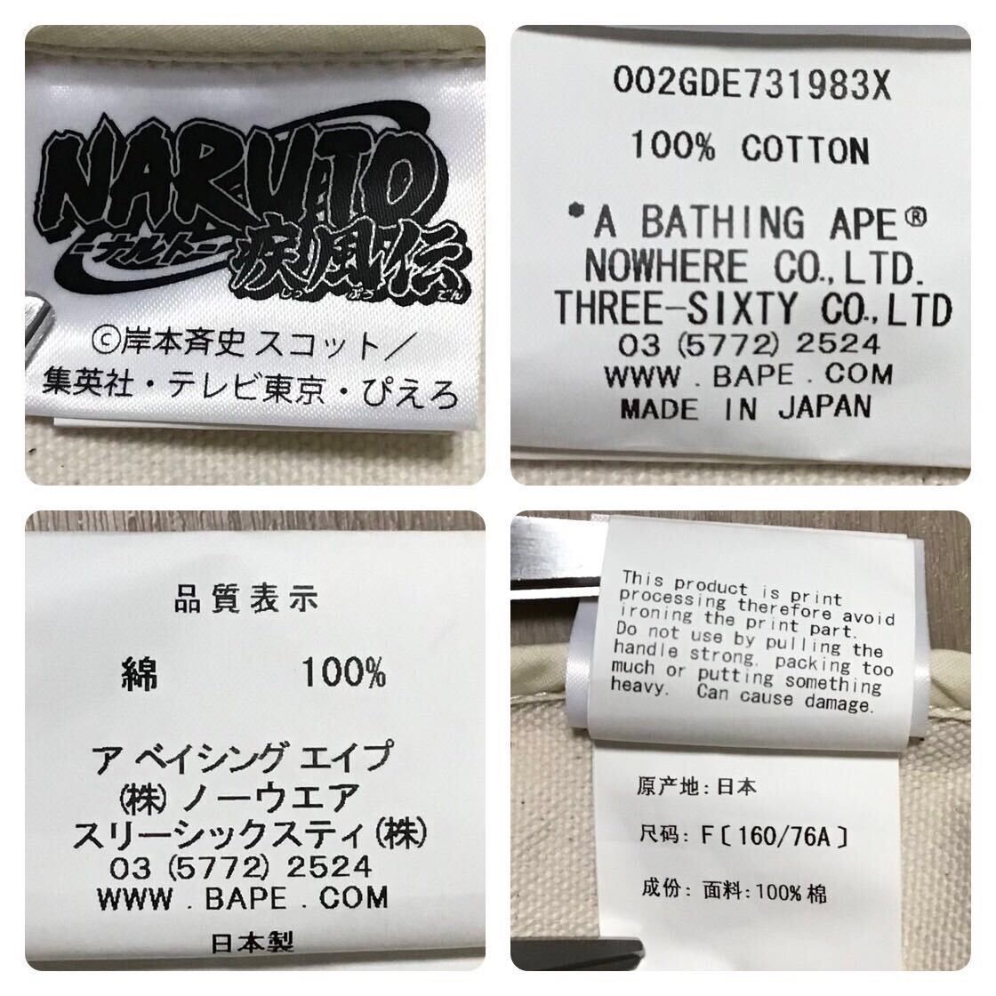 Bape BAPE × Naruto Milo tote bag a bathing ape Size ONE SIZE - 4 Thumbnail