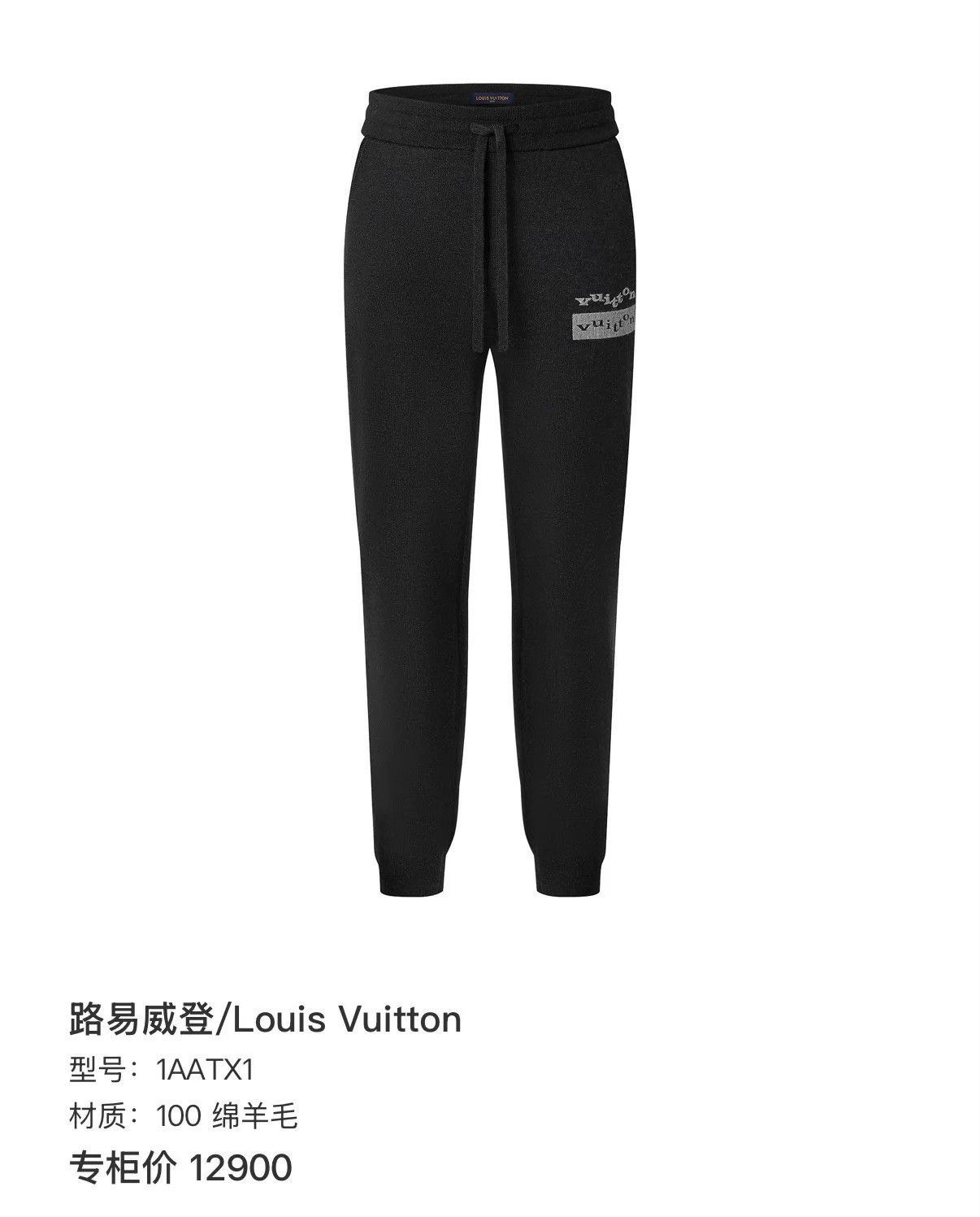 Louis Vuitton Black Embroidered Sweatpants with Drawstring Size US 32 / EU 48 - 7 Thumbnail