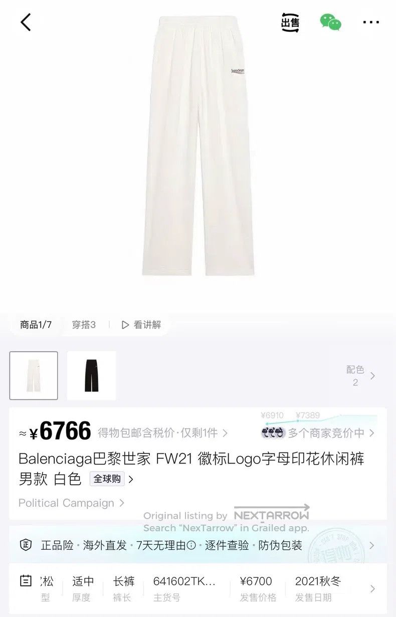 Balenciaga Balenciaga size S Beige Coke Embroidered Logo Sweatpants Size US 27 - 7 Thumbnail
