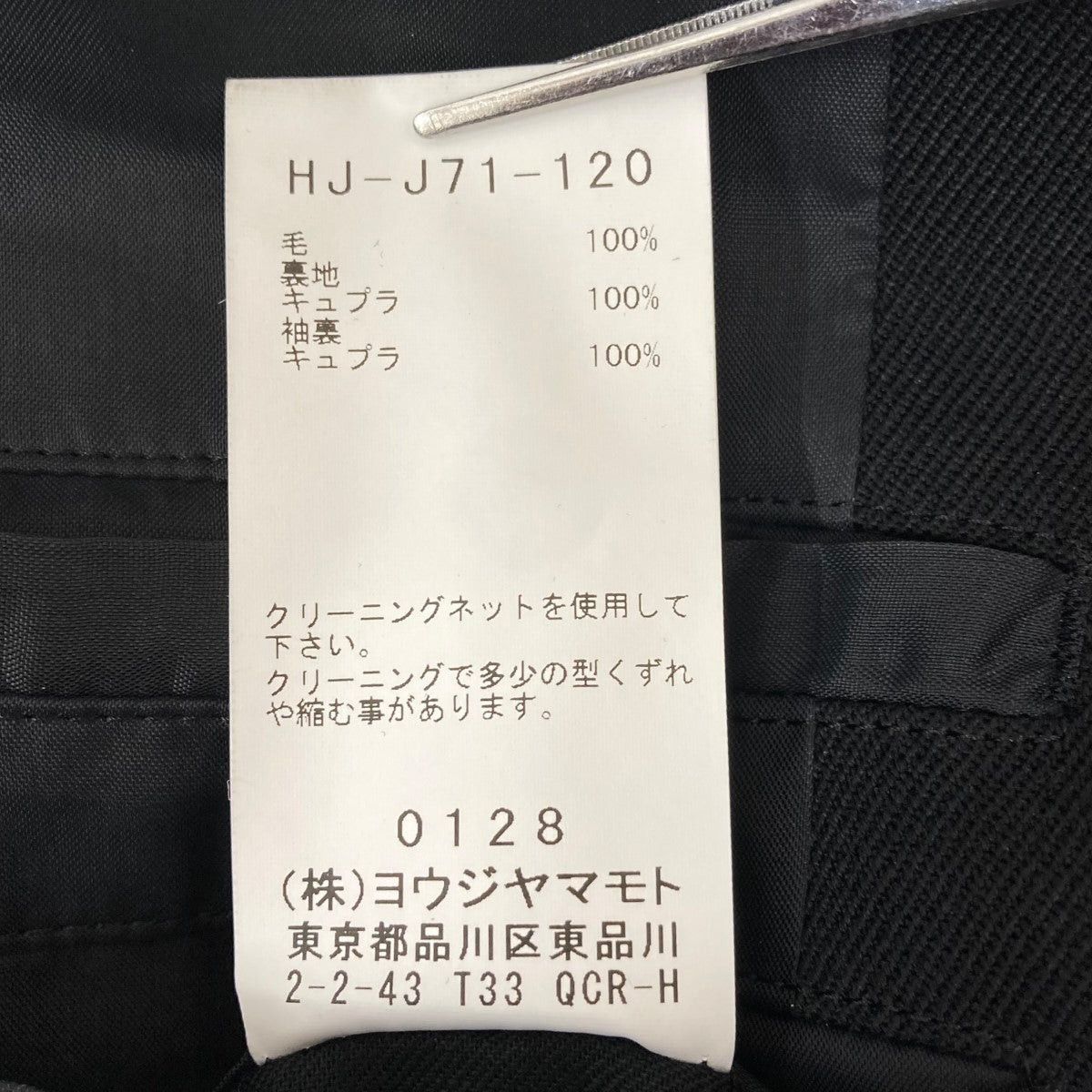 Yohji Yamamoto yohji yamamoto 23AW PANTSEAKED JACKET Jacket HJ-J71-120 Size US L / EU 52-54 / 3 - 9 Thumbnail