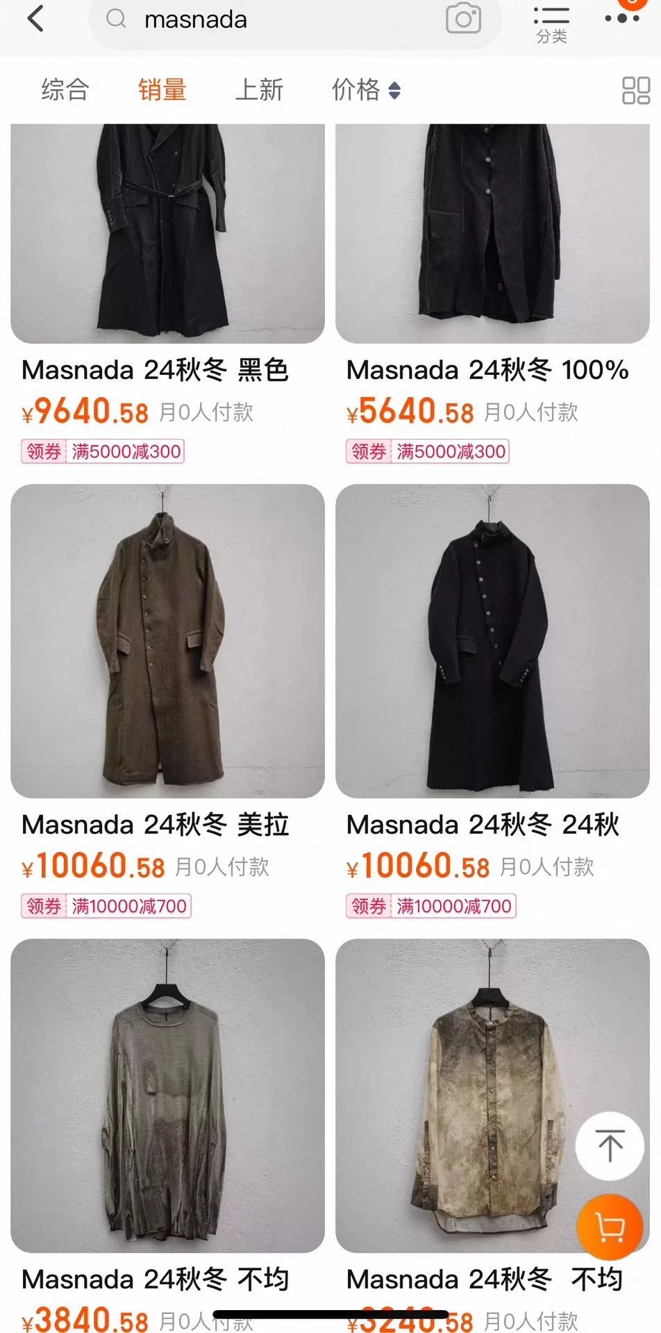Masnada MASNADA Washed Mottled Ink-Dyed Jacket Size US M / EU 48-50 / 2 - 8 Thumbnail